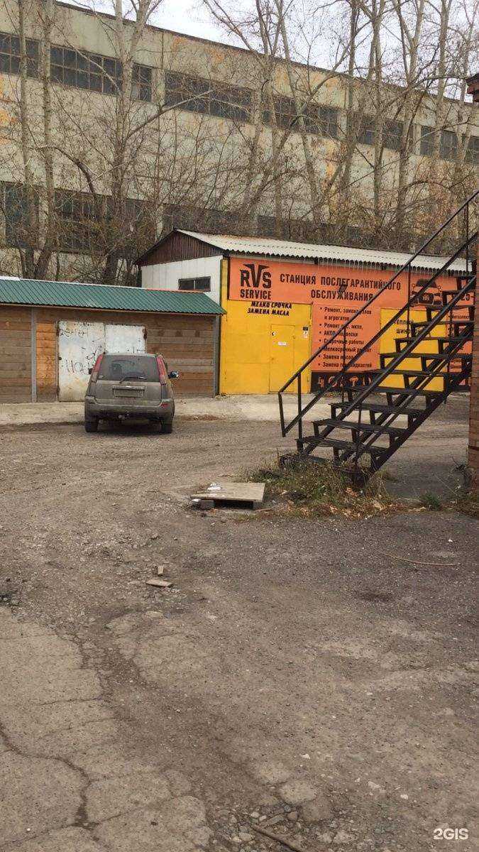 Отзывы на компанию Rvs service в г. Красноярск c фото