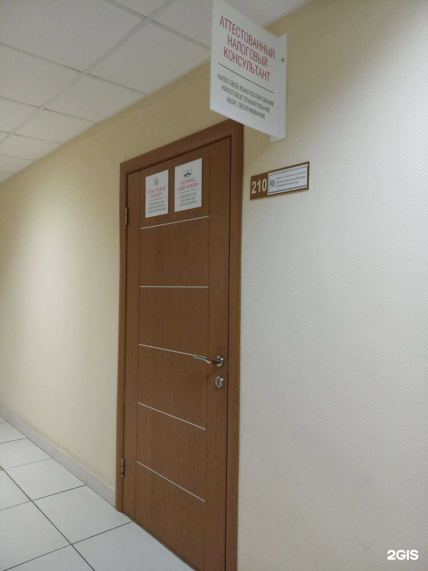 Отзывы на компанию Главный бухгалтер в г. Чебоксары c фото