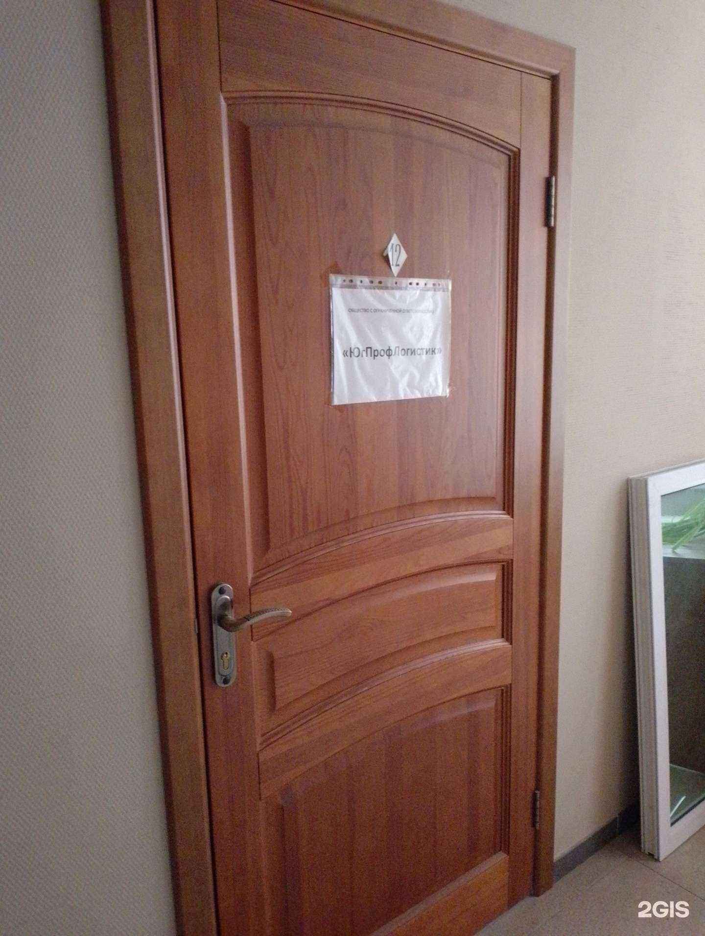 Отзывы на компанию Югпрофлогистик в г. Волжский c фото