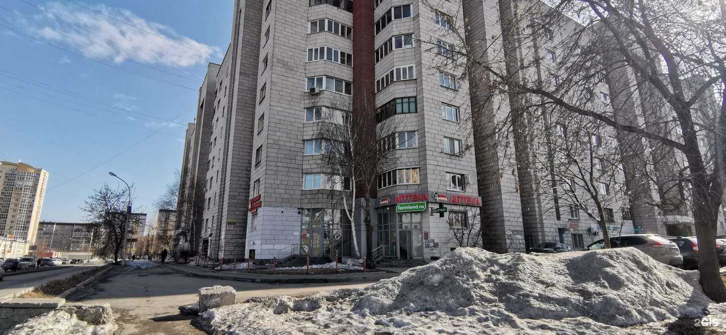 Отзывы на компанию Фармленд в Екатеринбурге c фото - фотография 2 из 2