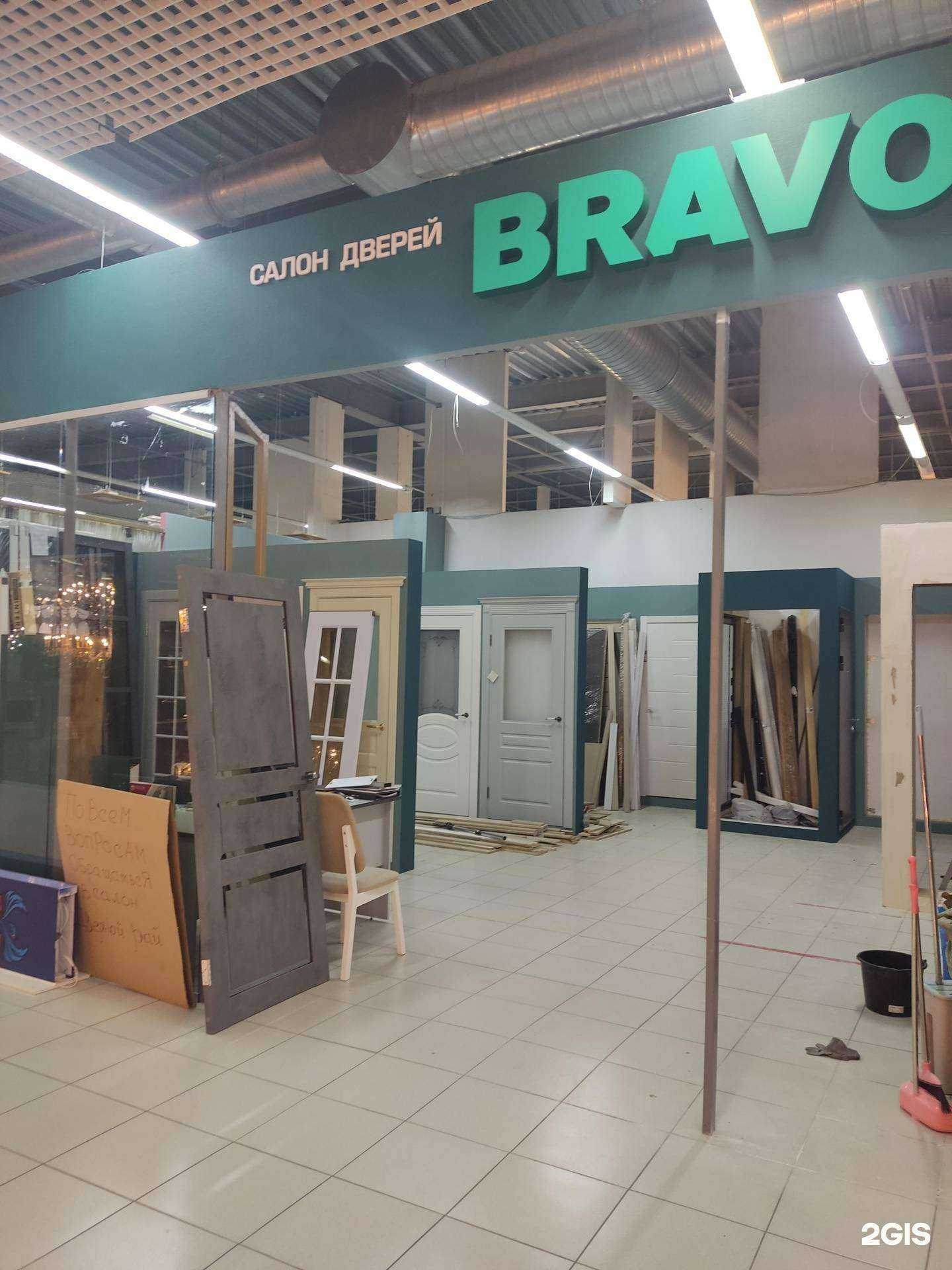 Отзывы на компанию Bravo в Омске c фото