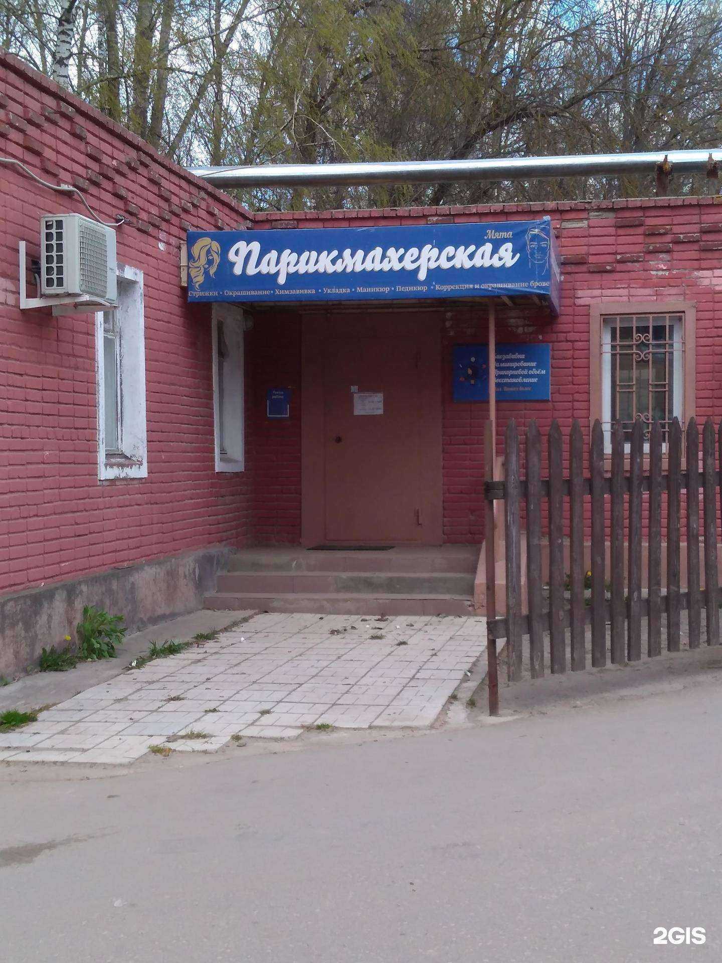 Отзывы на компанию Салон красоты в Калуге c фото