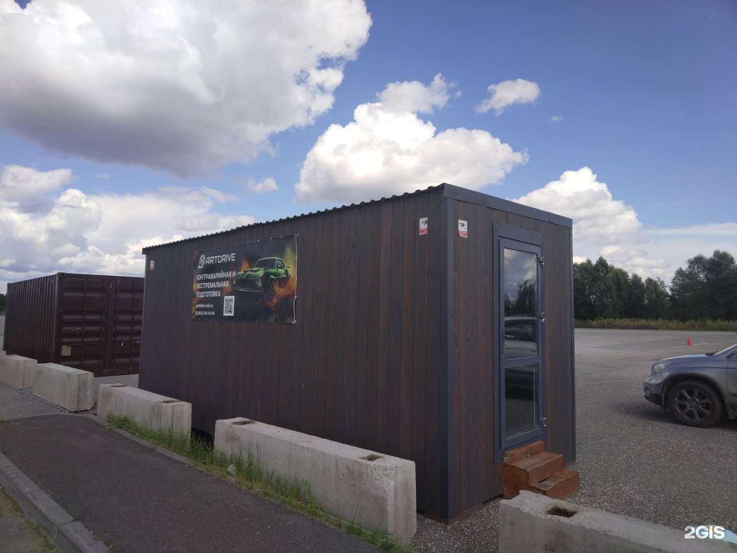 Отзывы на компанию Artdrive в Новосибирске c фото