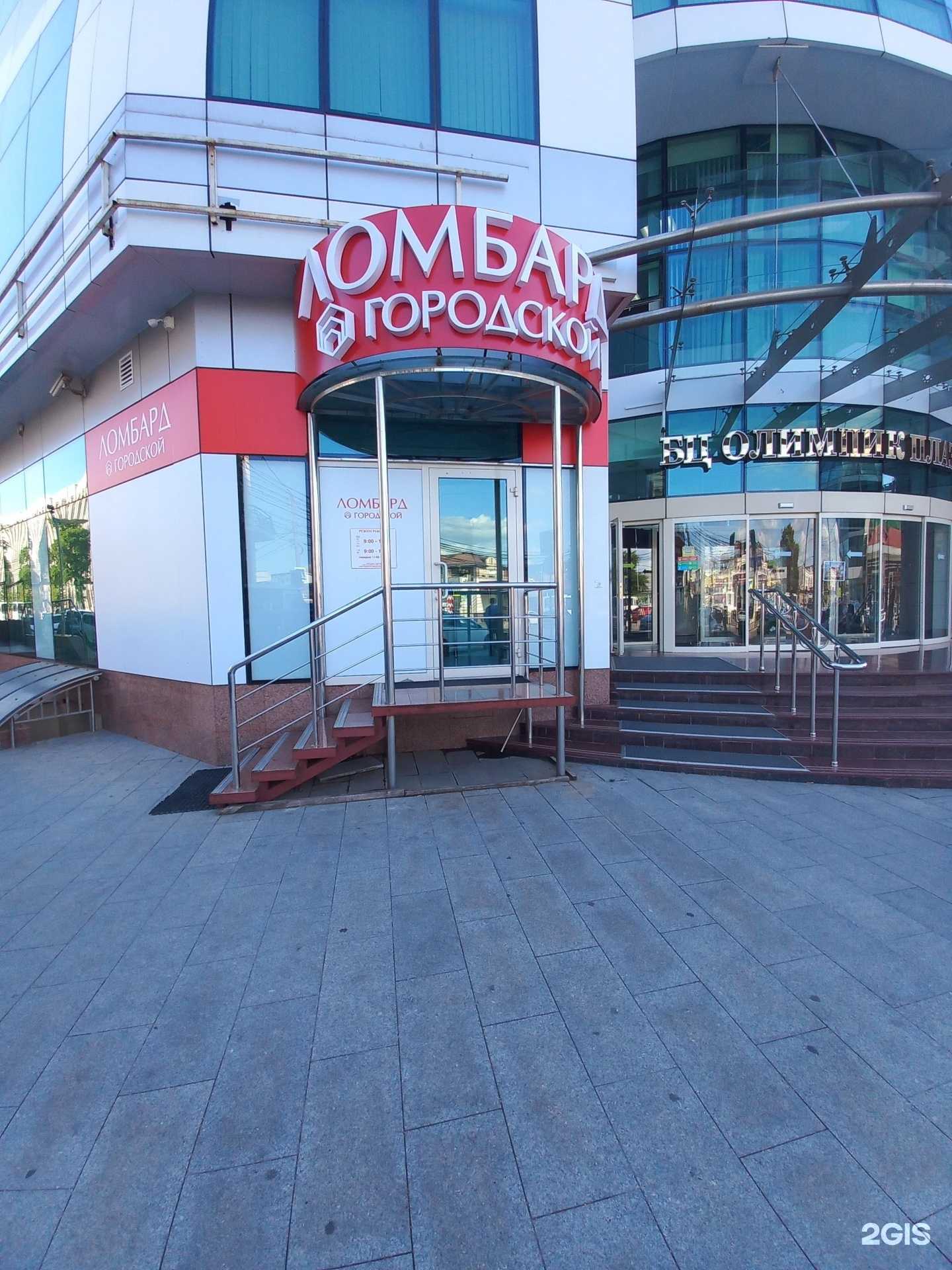 Отзывы на компанию Ломбард городской в г. Краснодар c фото