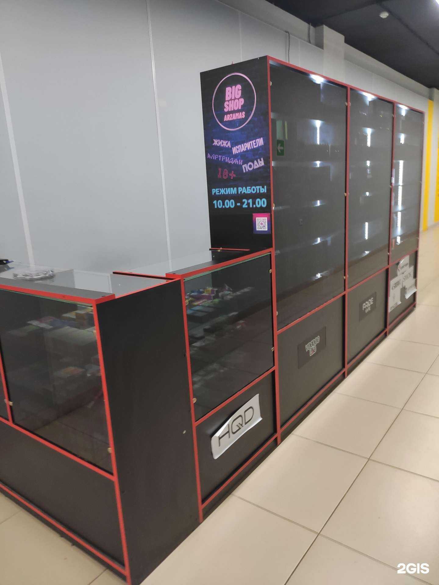 Отзывы на компанию Big shop в г. Арзамас c фото