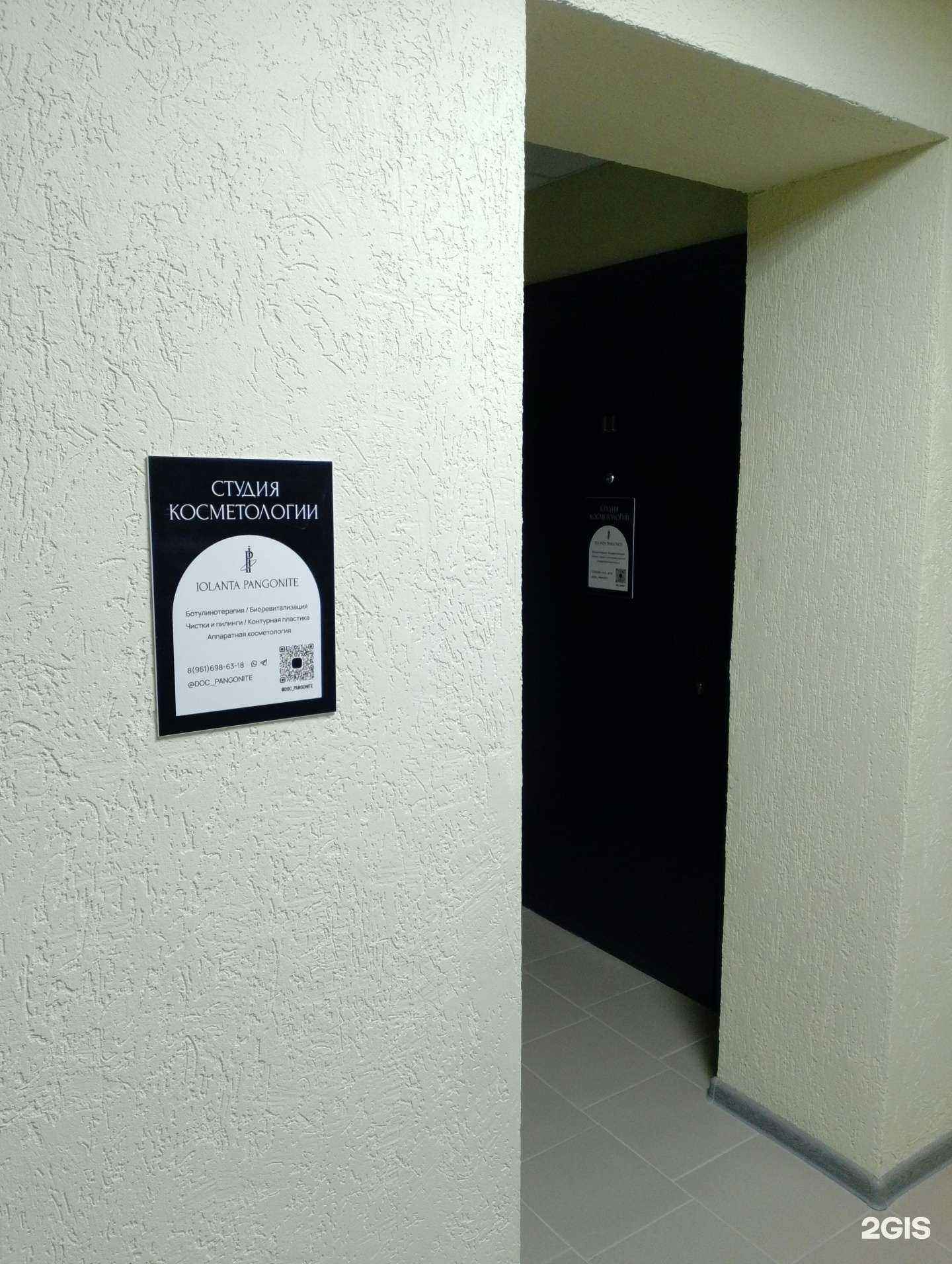 Отзывы на компанию Студия косметологии в г. Волжский c фото