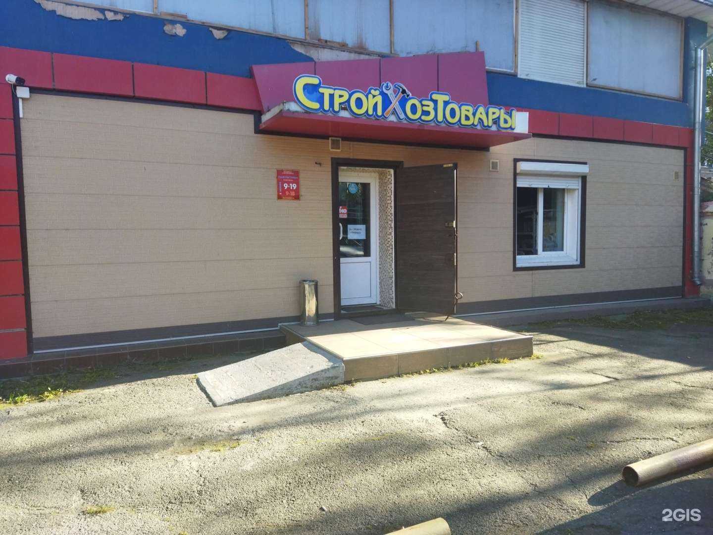 Отзывы на компанию Магазин стройхозтоваров в Находке c фото