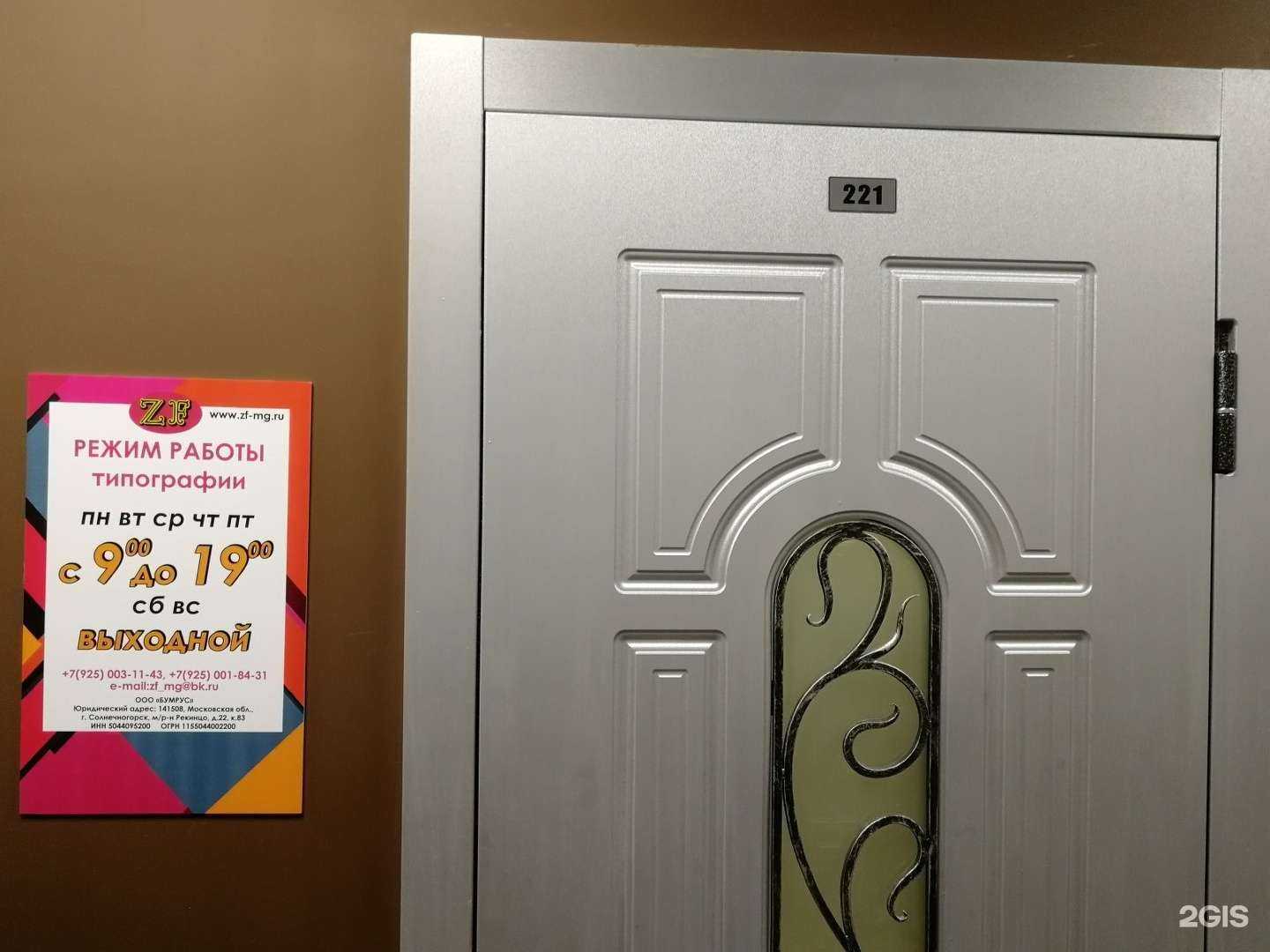 Отзывы на компанию Zf в Солнечногорске c фото