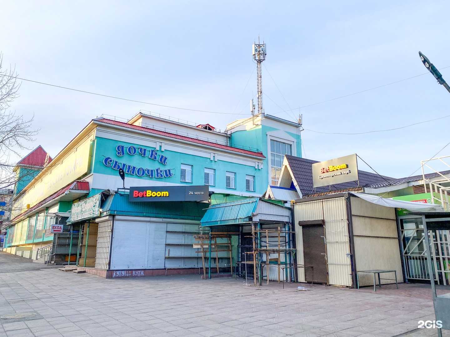 Отзывы на компанию Betboom в Чите c фото - фотография 2 из 2