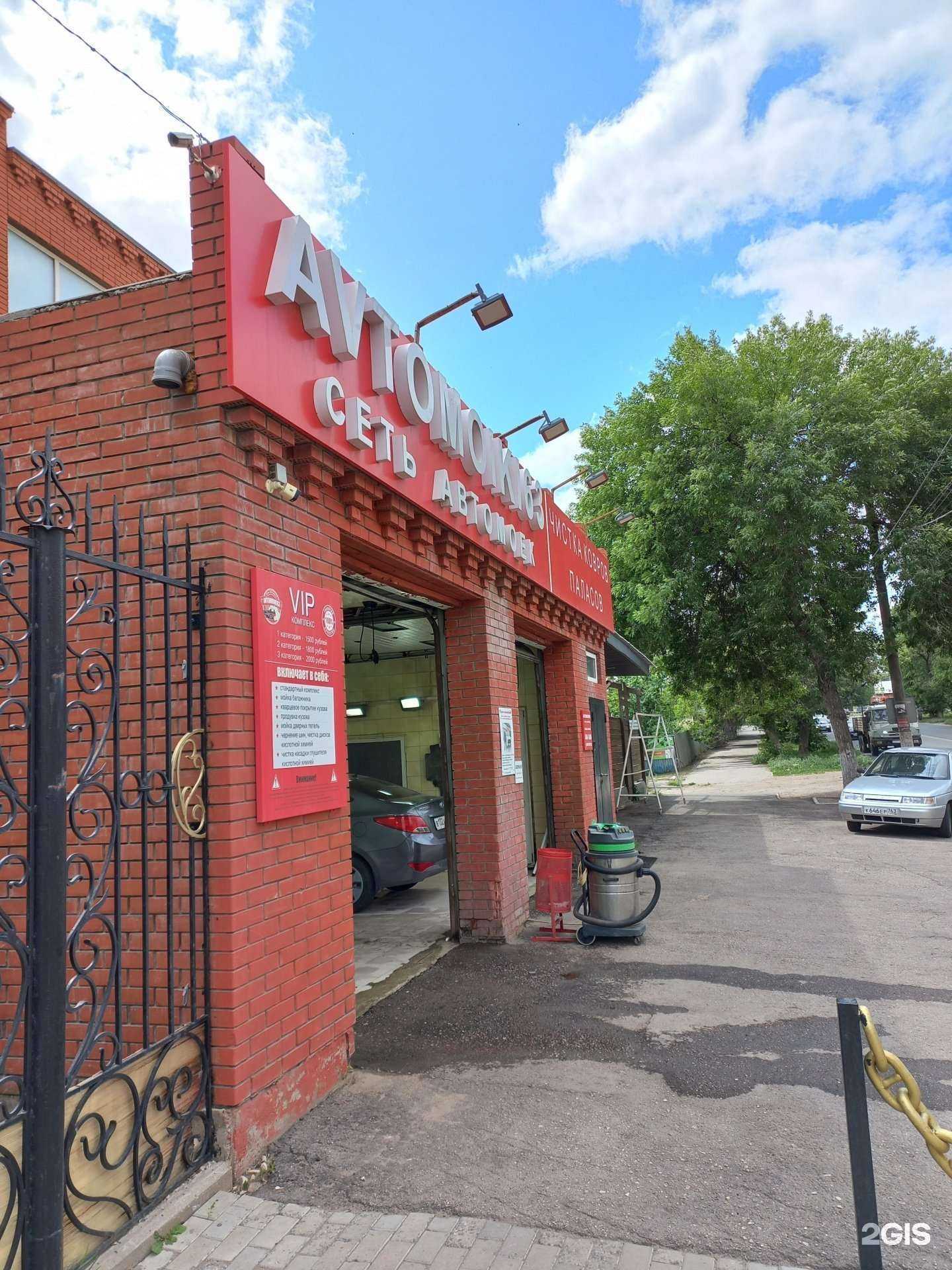 Отзывы на компанию Avtomoiki 63 в Самаре c фото