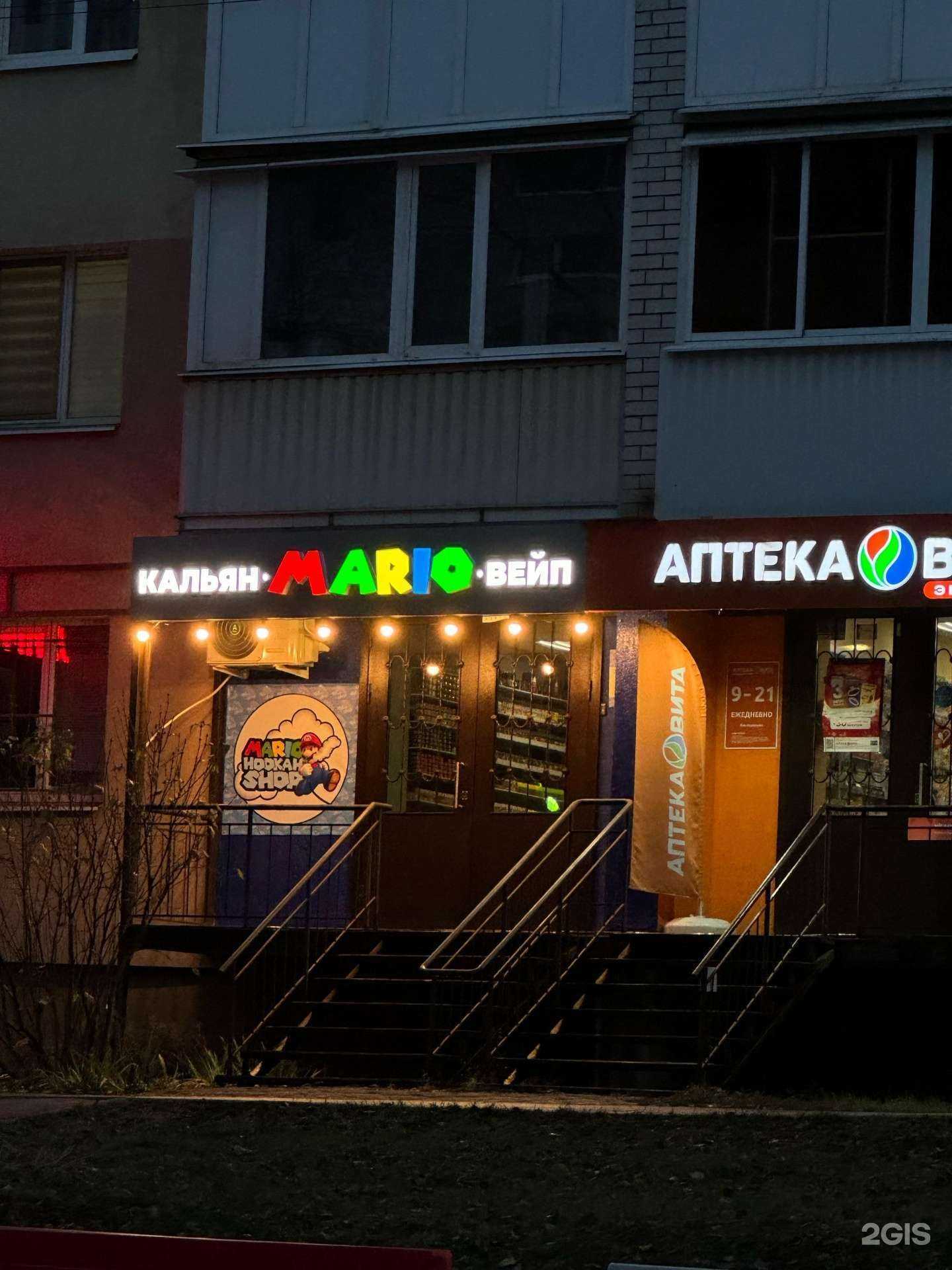 Отзывы на компанию МАРИО в Саратове c фото