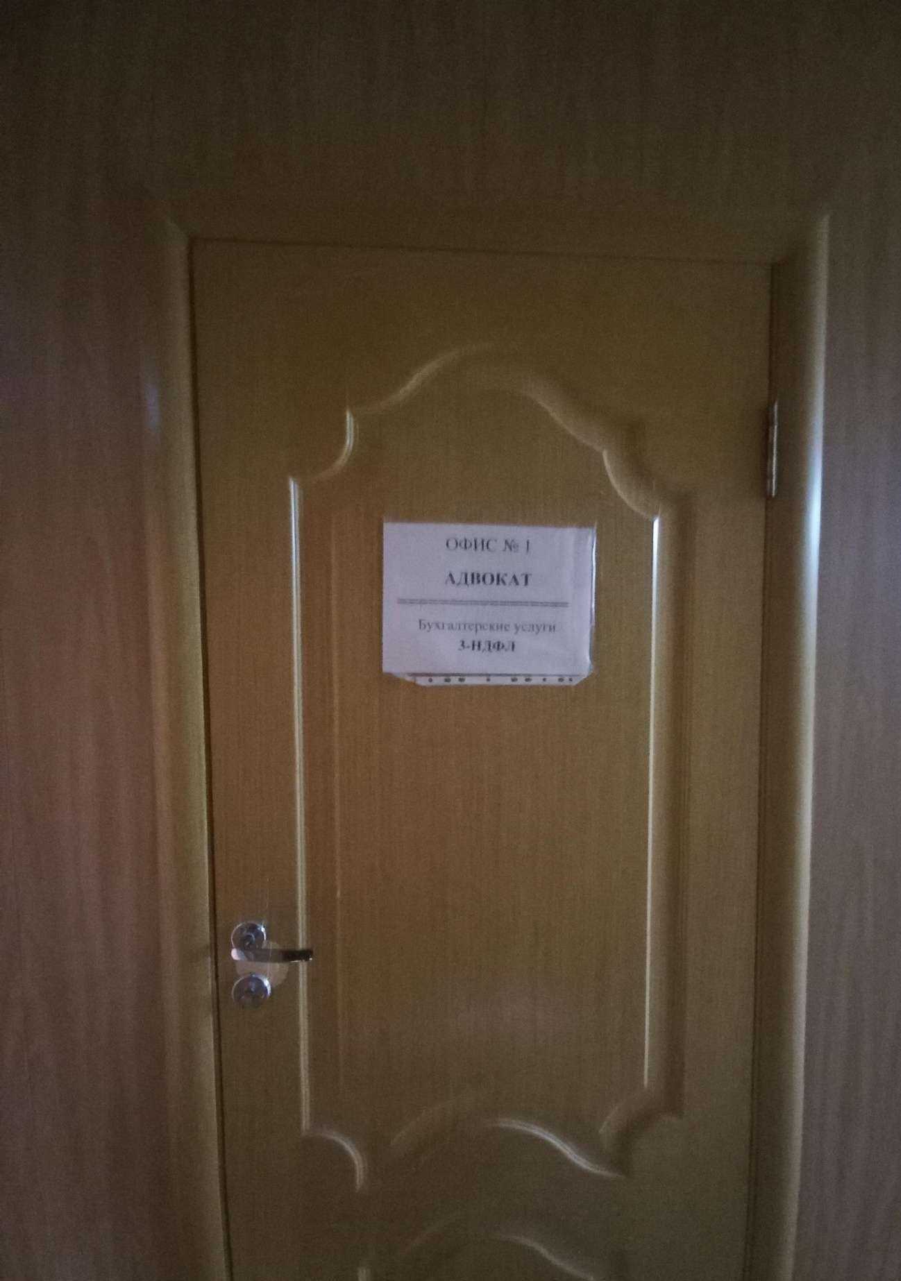 Отзывы на компанию Адвокат Урядников А.А. в Краснодаре c фото