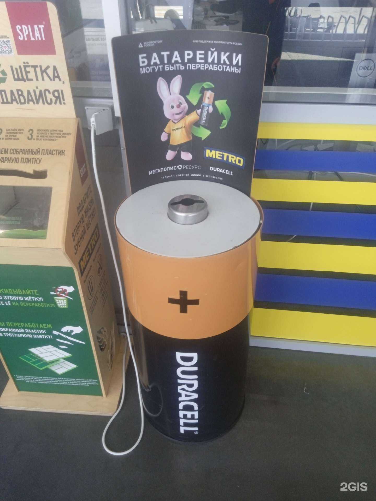 Отзывы на компанию Контейнер для приёма батареек в Ставрополе c фото