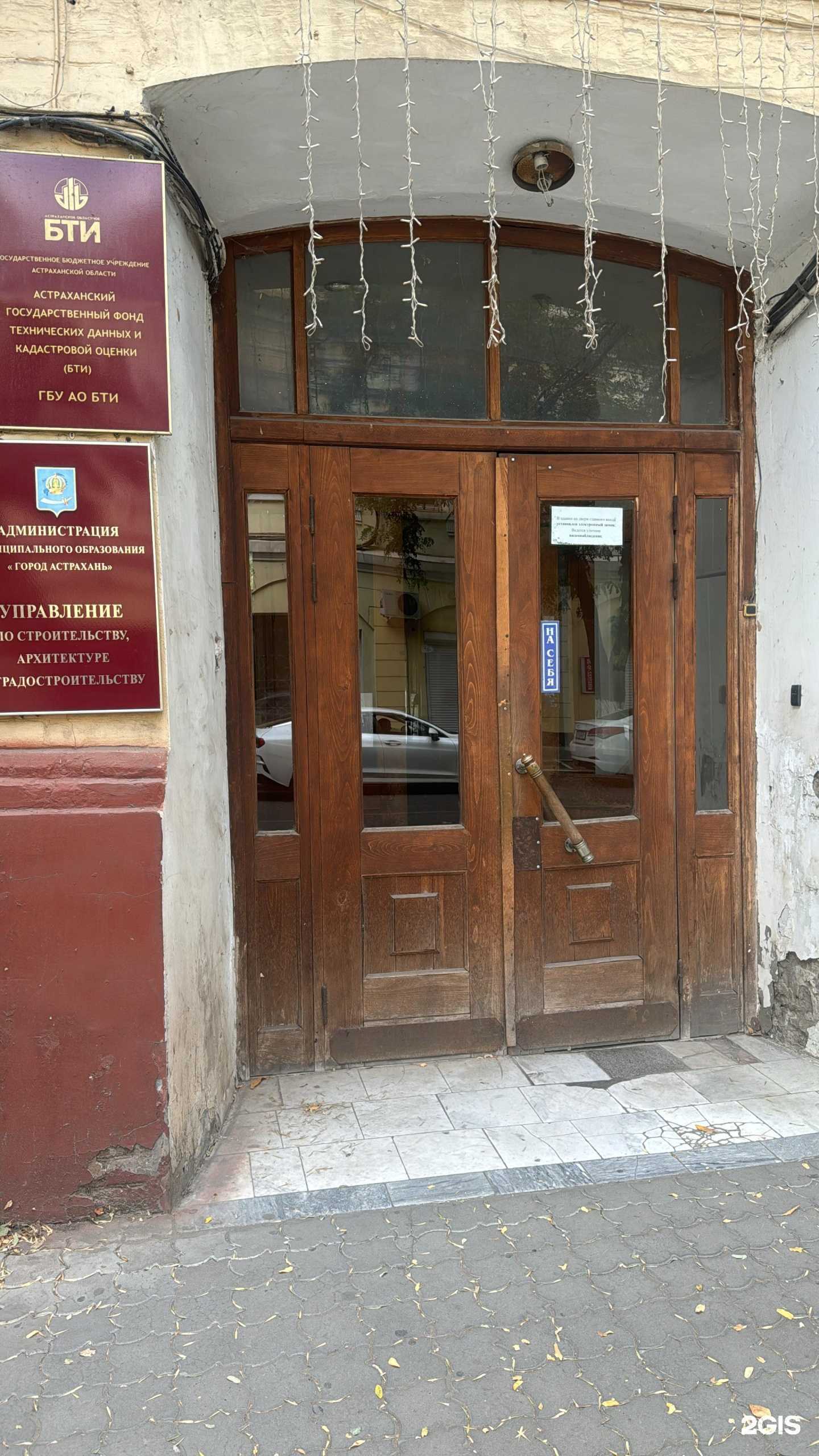 Отзывы на компанию Юристы в Астрахани c фото