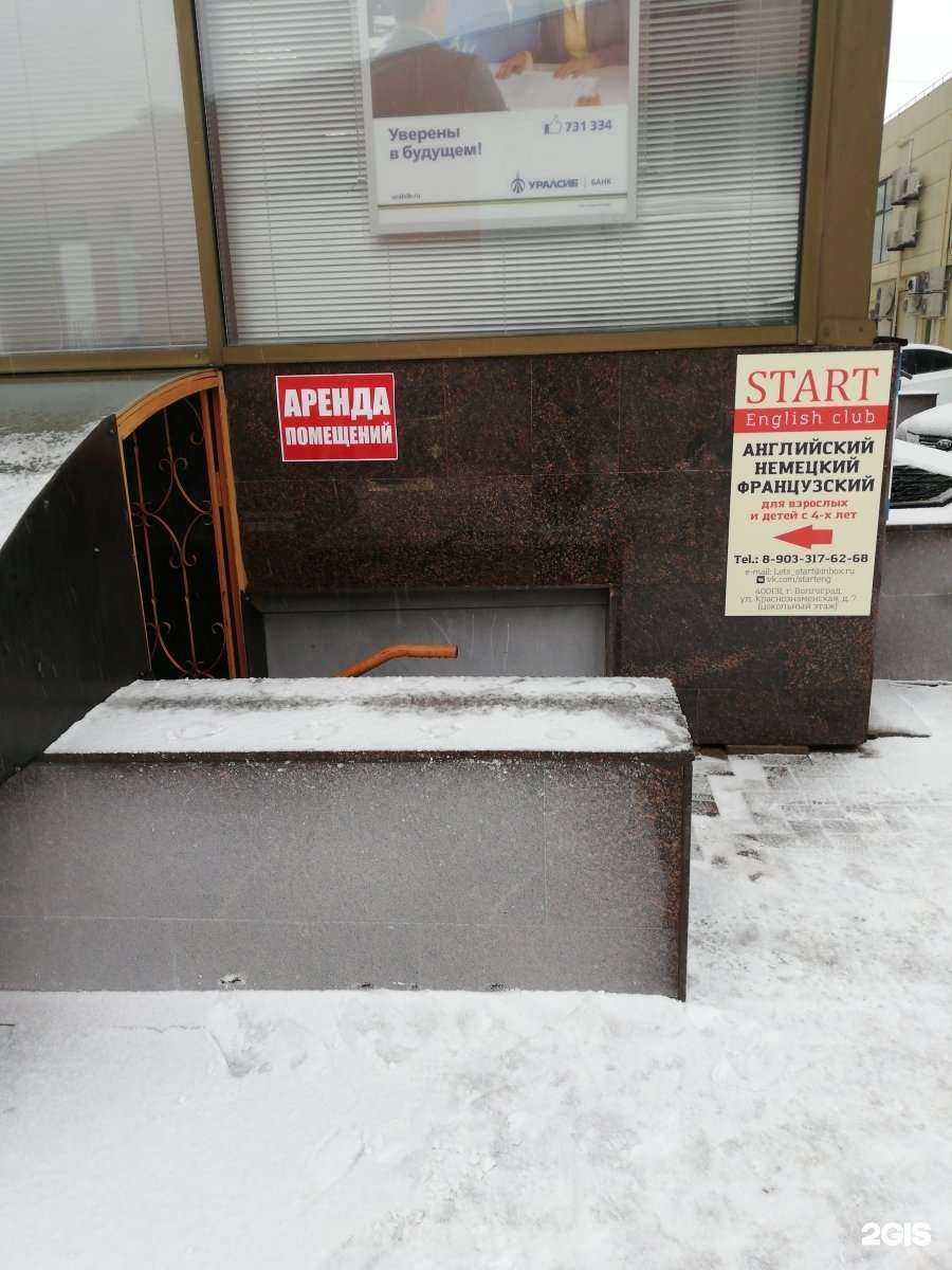 Отзывы на компанию Start в Волгограде c фото