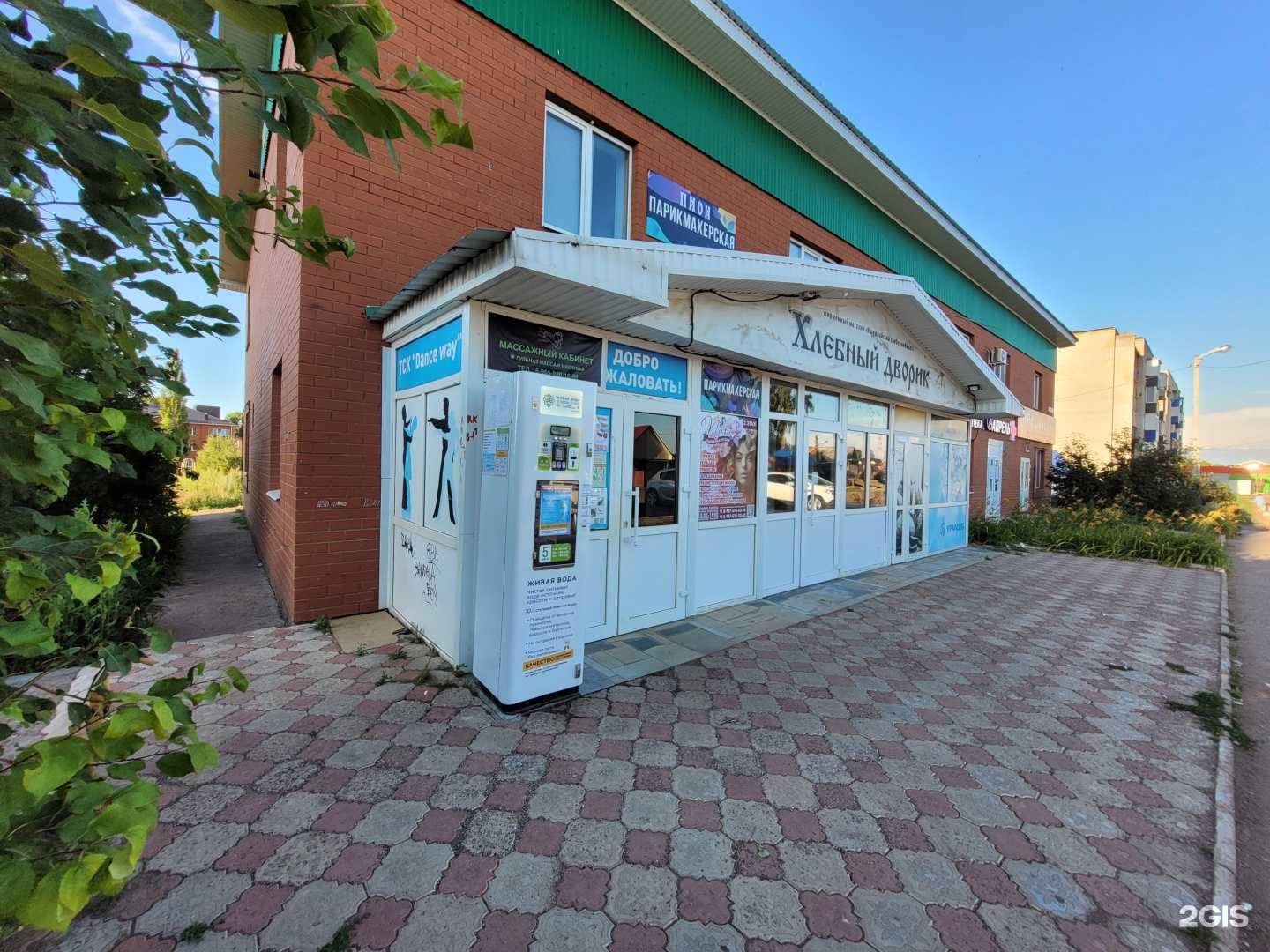 Отзывы на компанию Живая вода, водомат в г. Ишимбай c фото