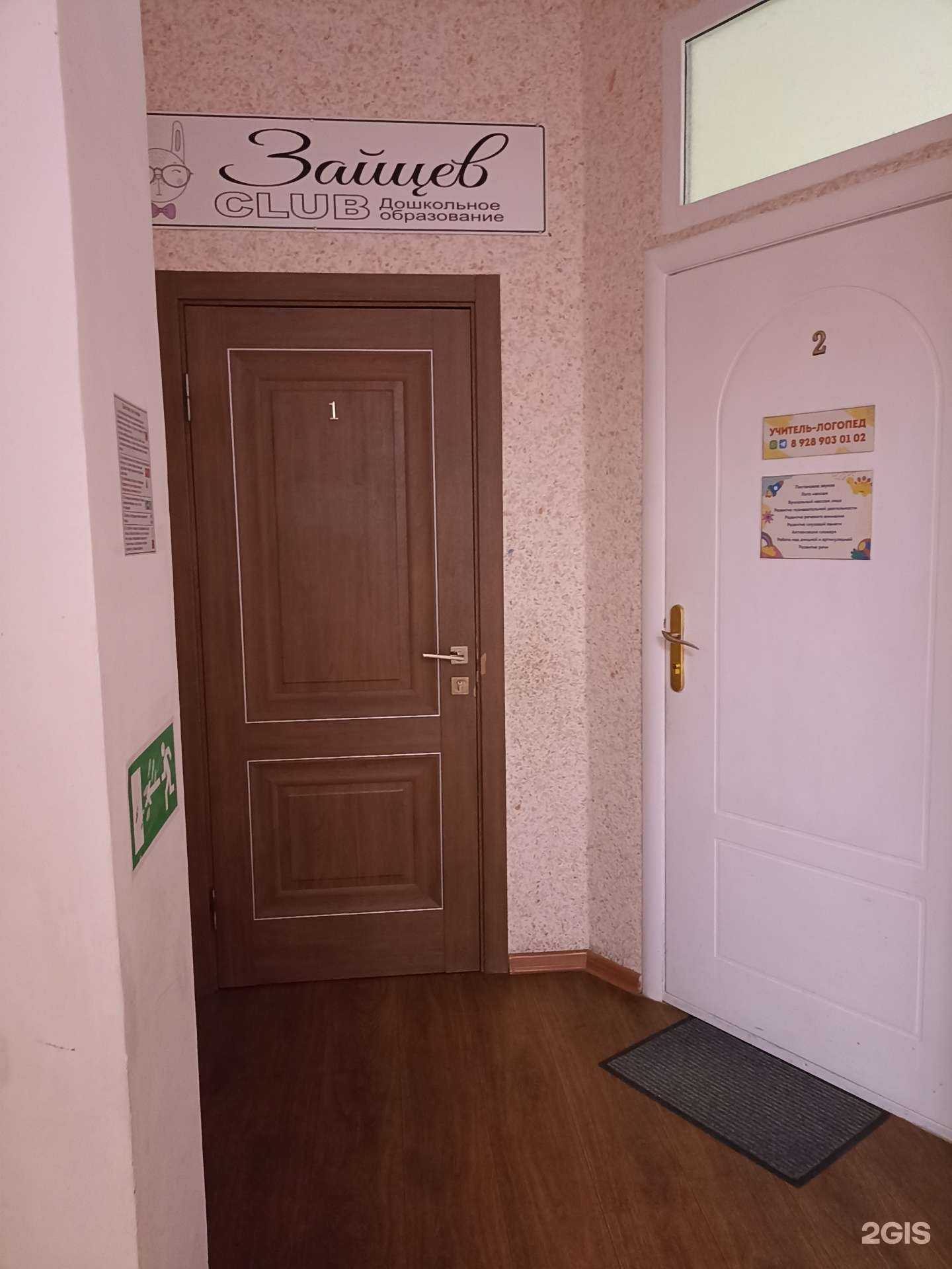 Отзывы на компанию Зайцев Club в г. Черкесск c фото