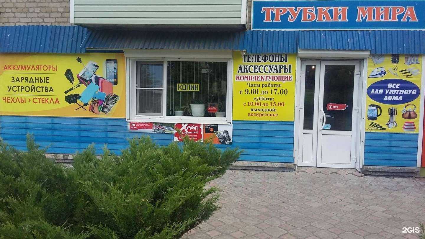 Отзывы на компанию Трубки Мира в г. Ефремов c фото