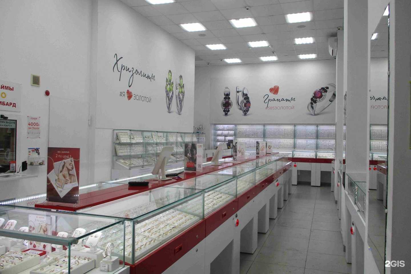 Отзывы на компанию 585*Золотой в Прокопьевске c фото