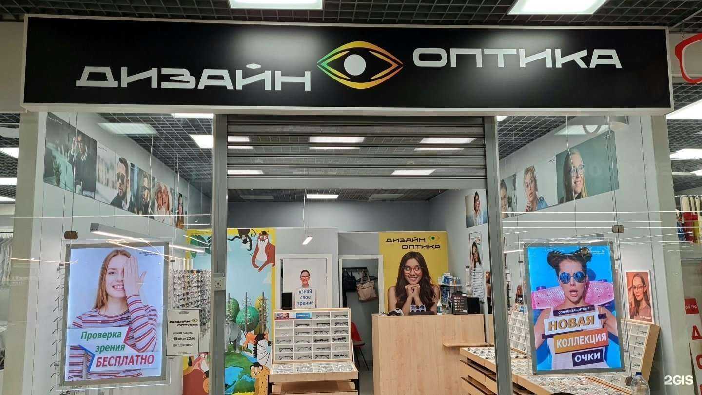 Отзывы на компанию Дизайн оптика в г. Видное c фото