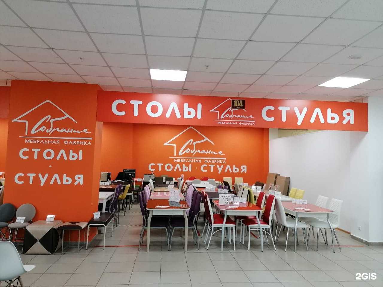 Отзывы на компанию Собрание в г. Тольятти c фото