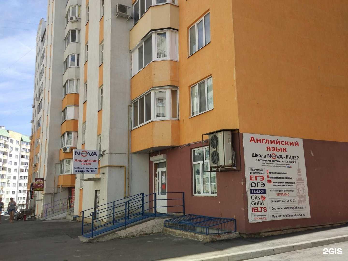 Отзывы на компанию Nova в г. Саратов c фото