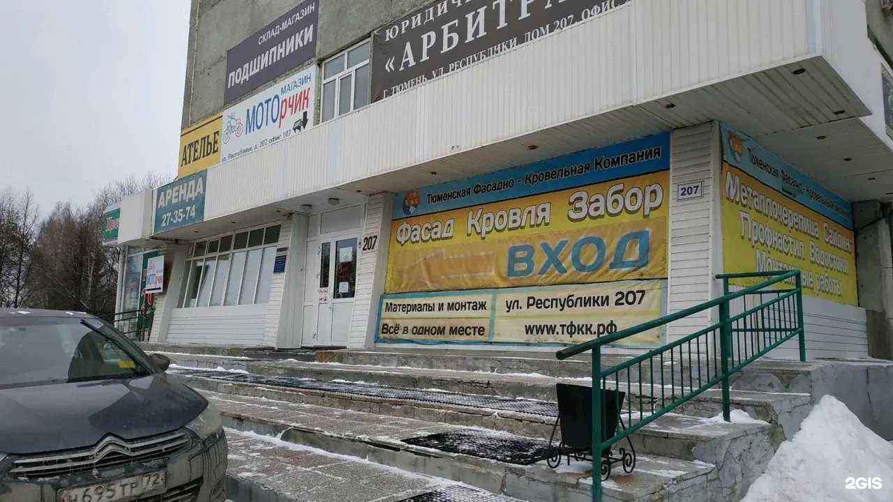 Отзывы на компанию Дом Аренды в Тюмени c фото