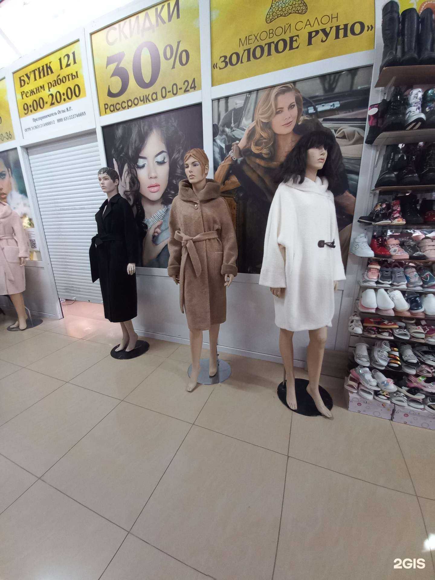 Отзывы на компанию Золотое руно в Нижневартовске c фото