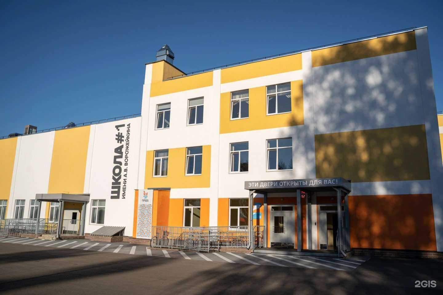 Отзывы на компанию Средняя школа № 1  в Городеце c фото