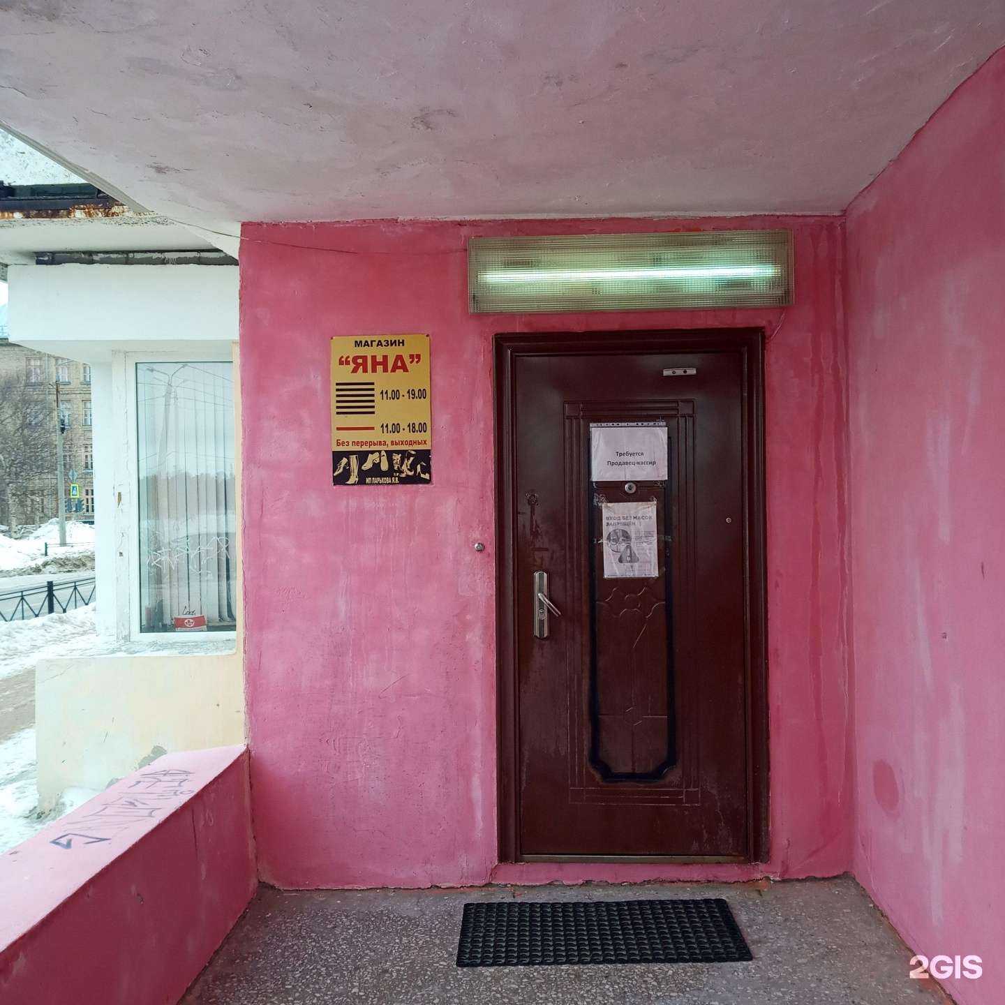 Отзывы на компанию Яна в г. Мончегорск c фото