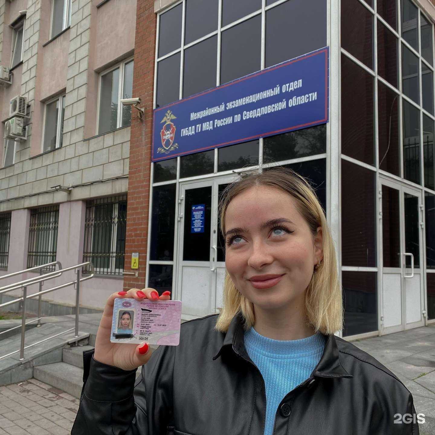 Отзывы на компанию Империя Вождения в г. Екатеринбург c фото