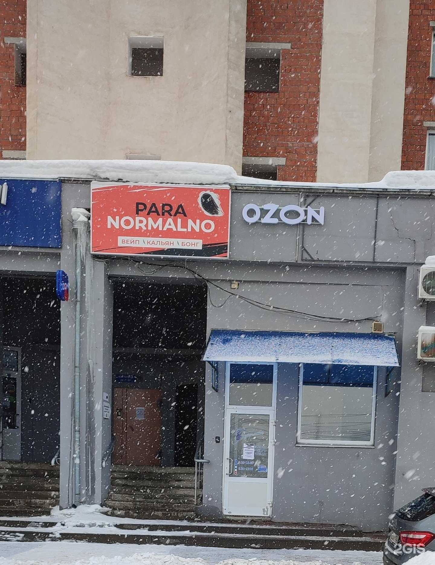 Отзывы на компанию Paranormalno в Нижнем Новгороде c фото