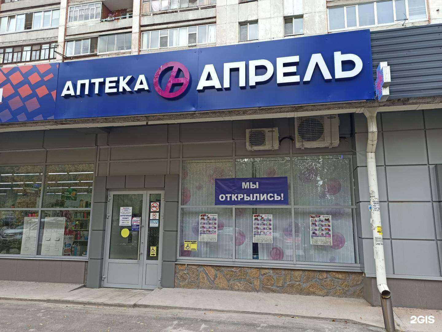 Отзывы на компанию Апрель в г. Екатеринбург c фото