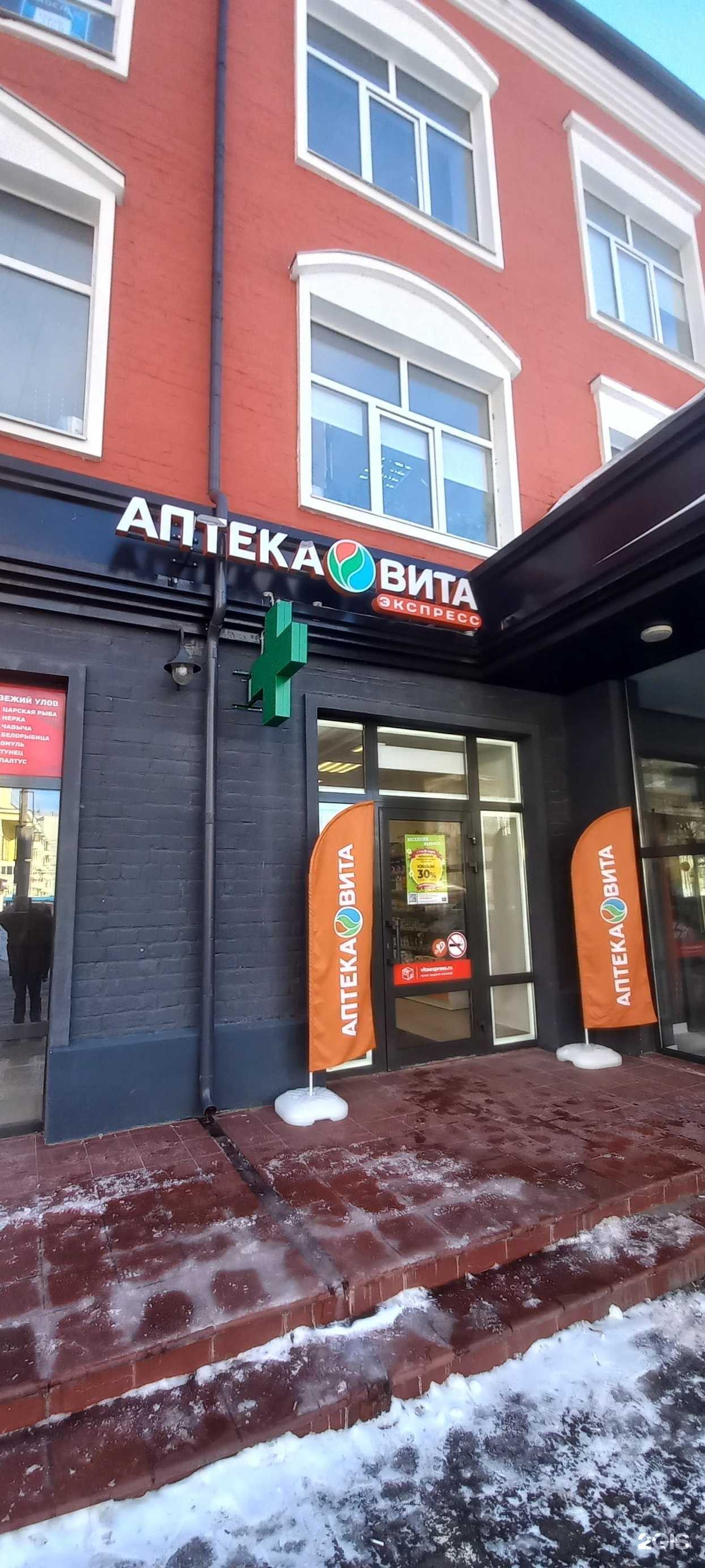 Отзывы на компанию Вита экспресс в г. Тверь c фото