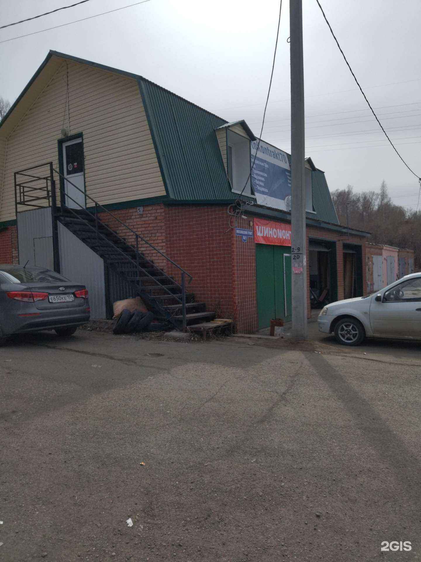 Отзывы на компанию Точка приема лома цветных и чёрных металлов в Томске c фото - фотография 2 из 2