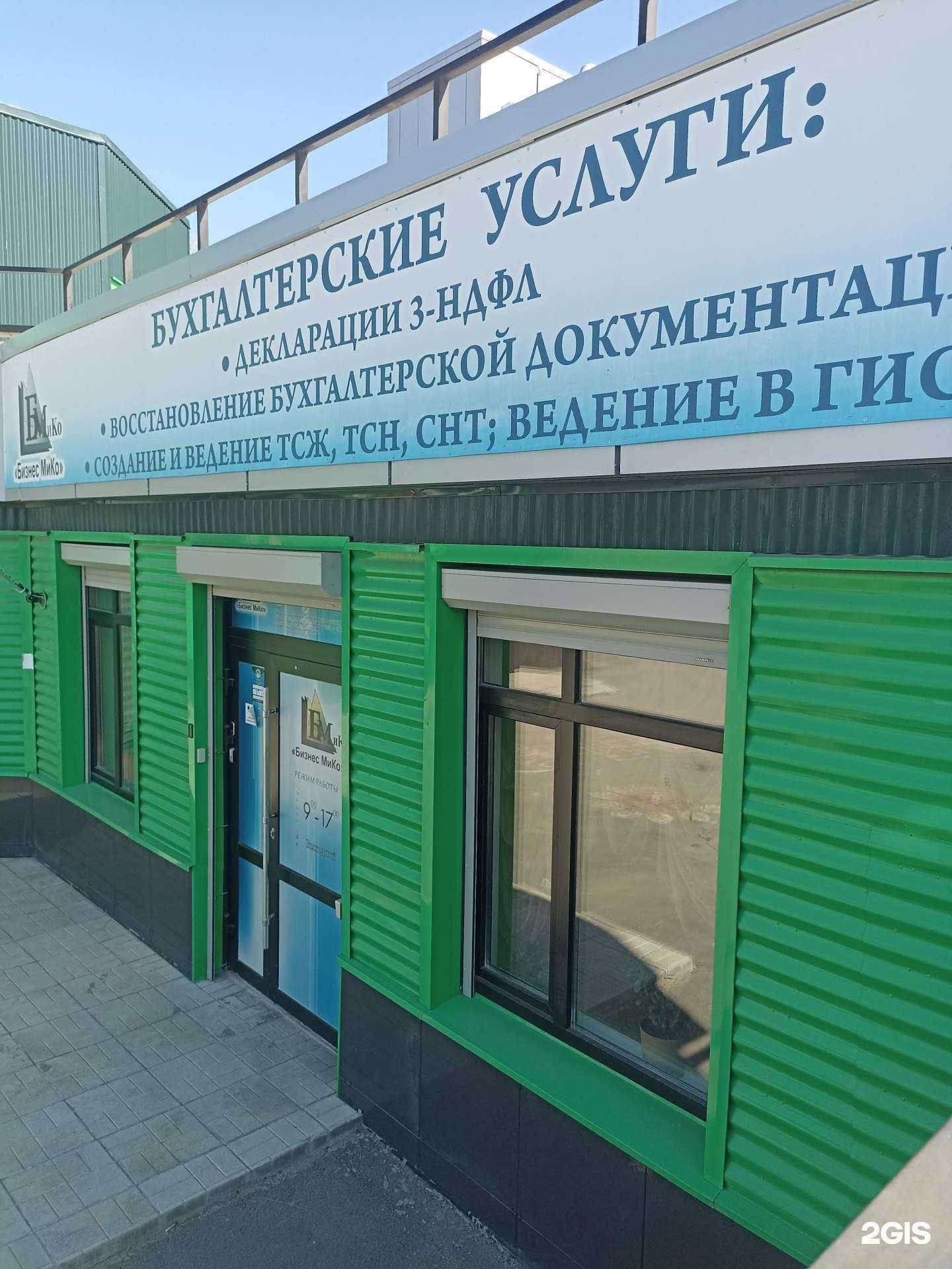 Отзывы на компанию Бизнес Мико в г. Первоуральск c фото