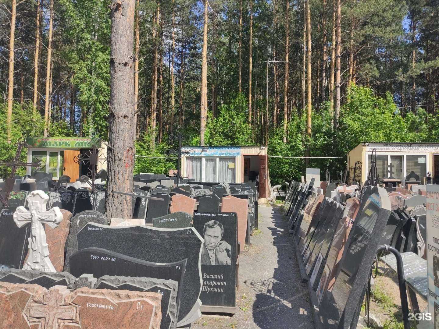 Отзывы на компанию Вяз в г. Новосибирск c фото