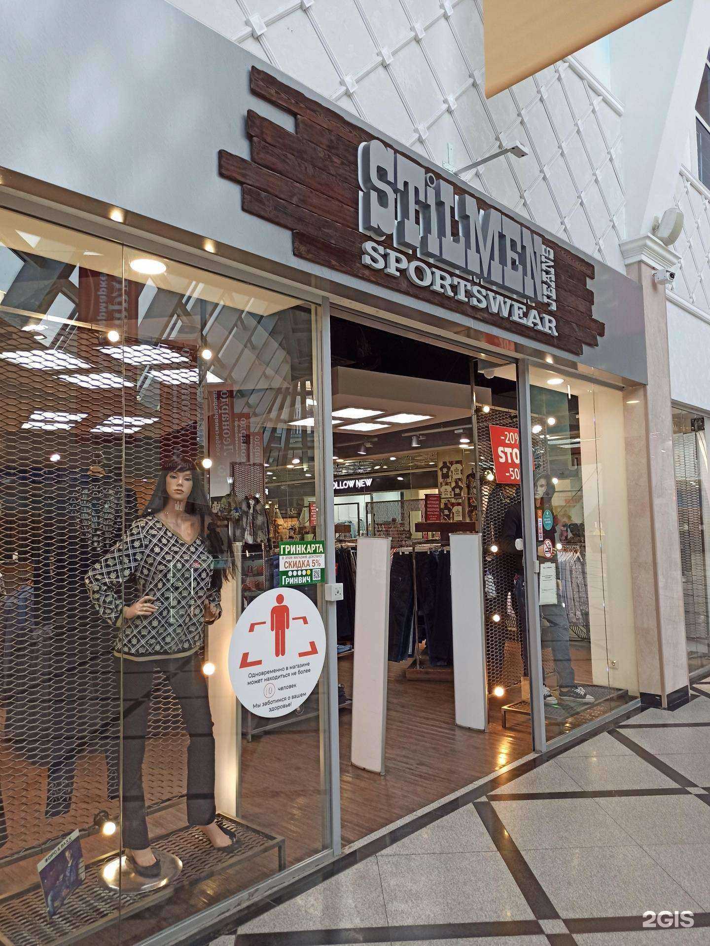 Отзывы на компанию STILMEN в г. Екатеринбург c фото