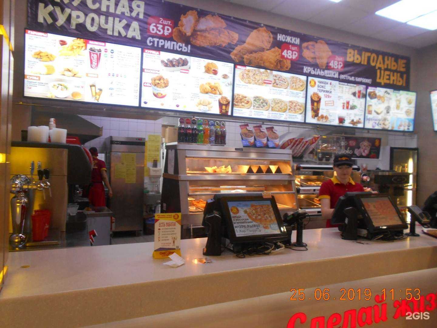 Отзывы на компанию Жар Пицца в г. Курск c фото