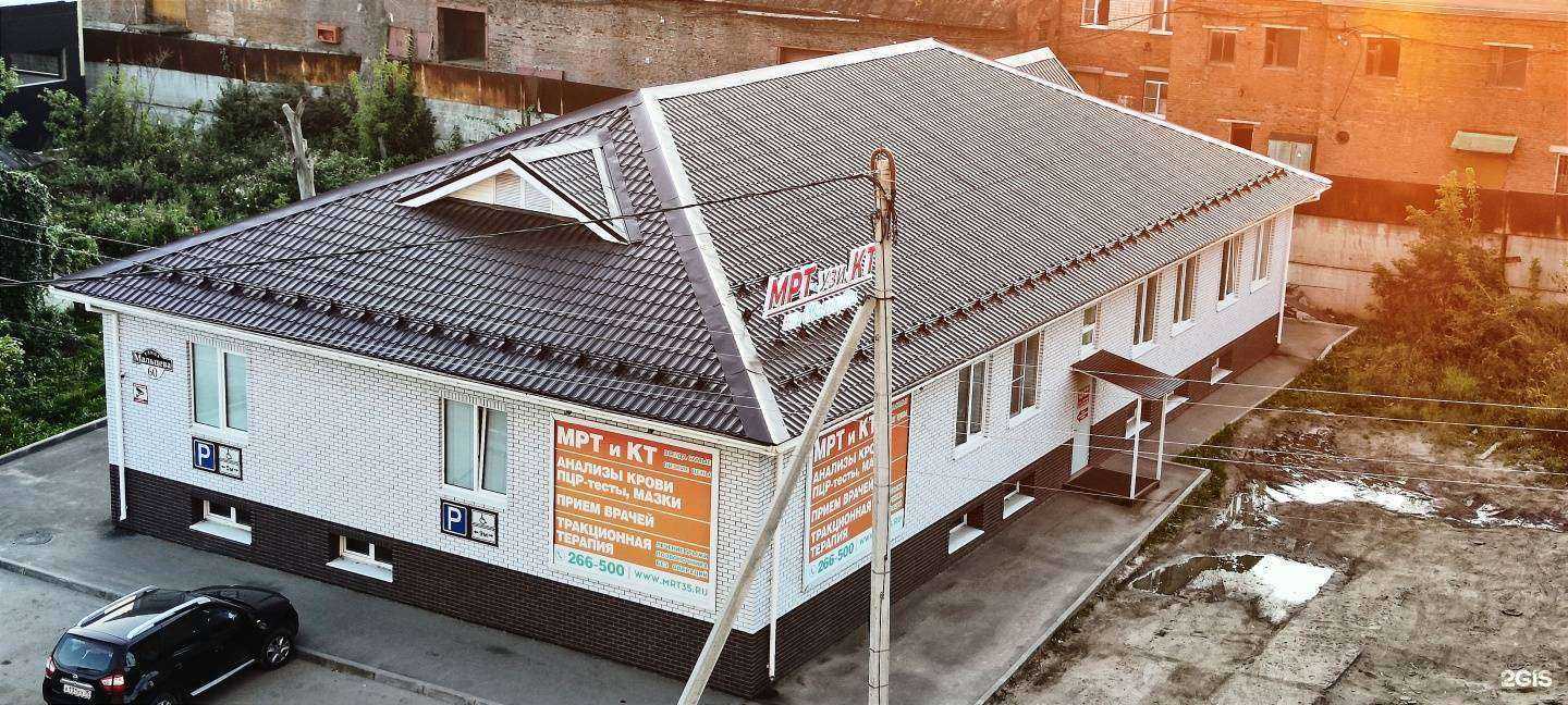 Отзывы на компанию МРТ, УЗИ и КТ на Мальцева в Вологде c фото - фотография 2 из 2