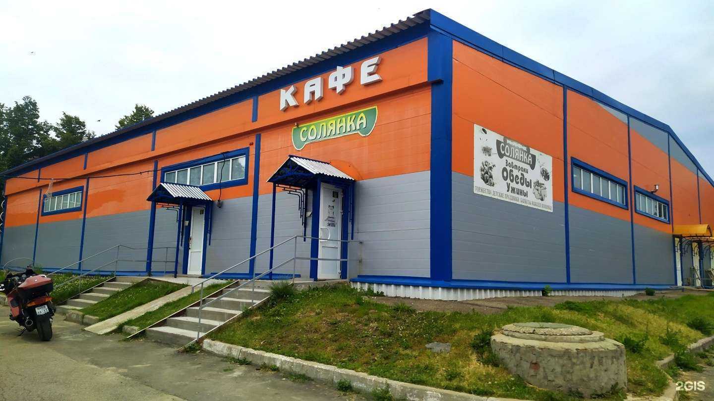 Отзывы на компанию Солянка в Кольчугине c фото