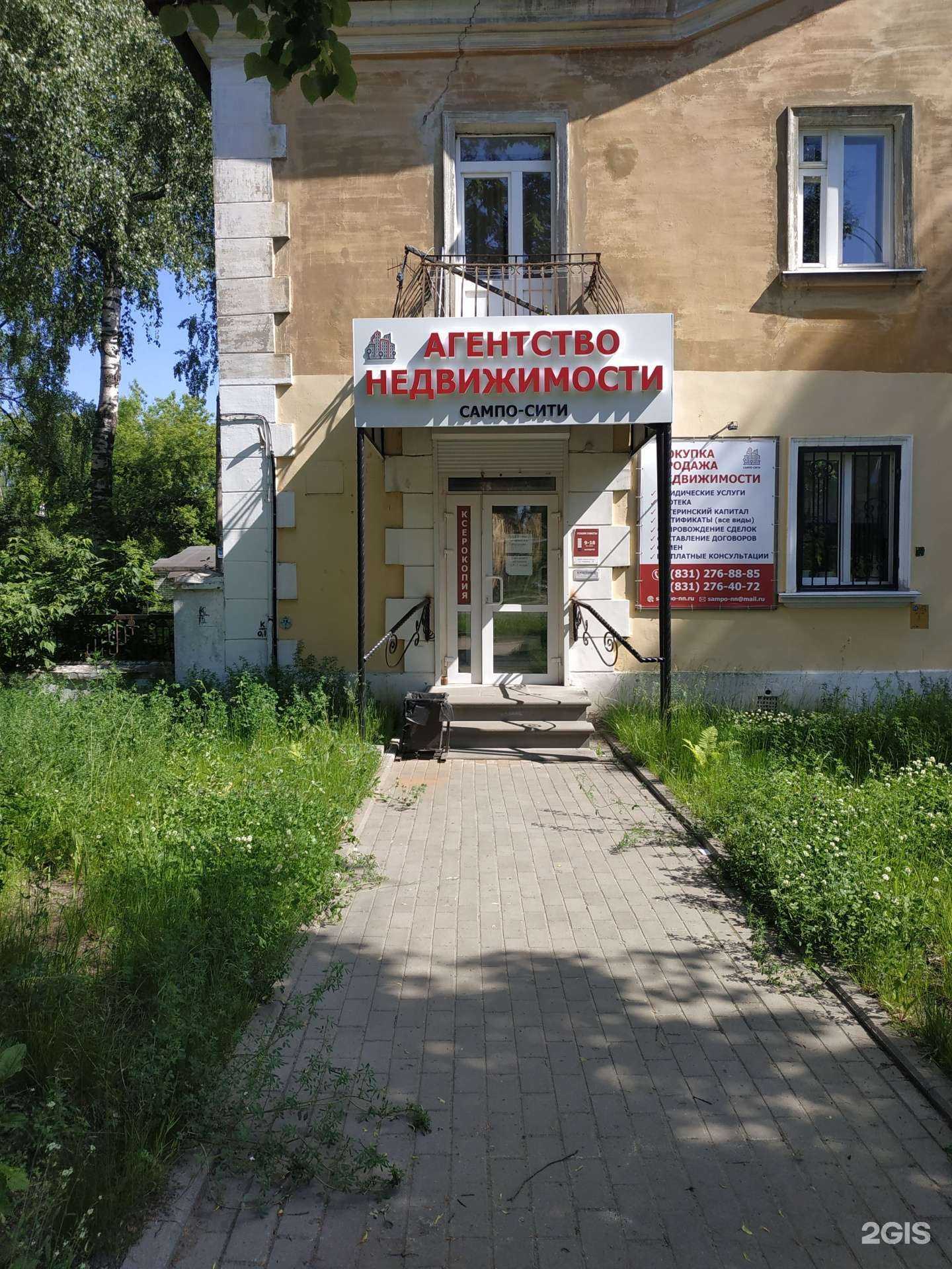 Отзывы на компанию Сампо-сити в г. Нижний Новгород c фото