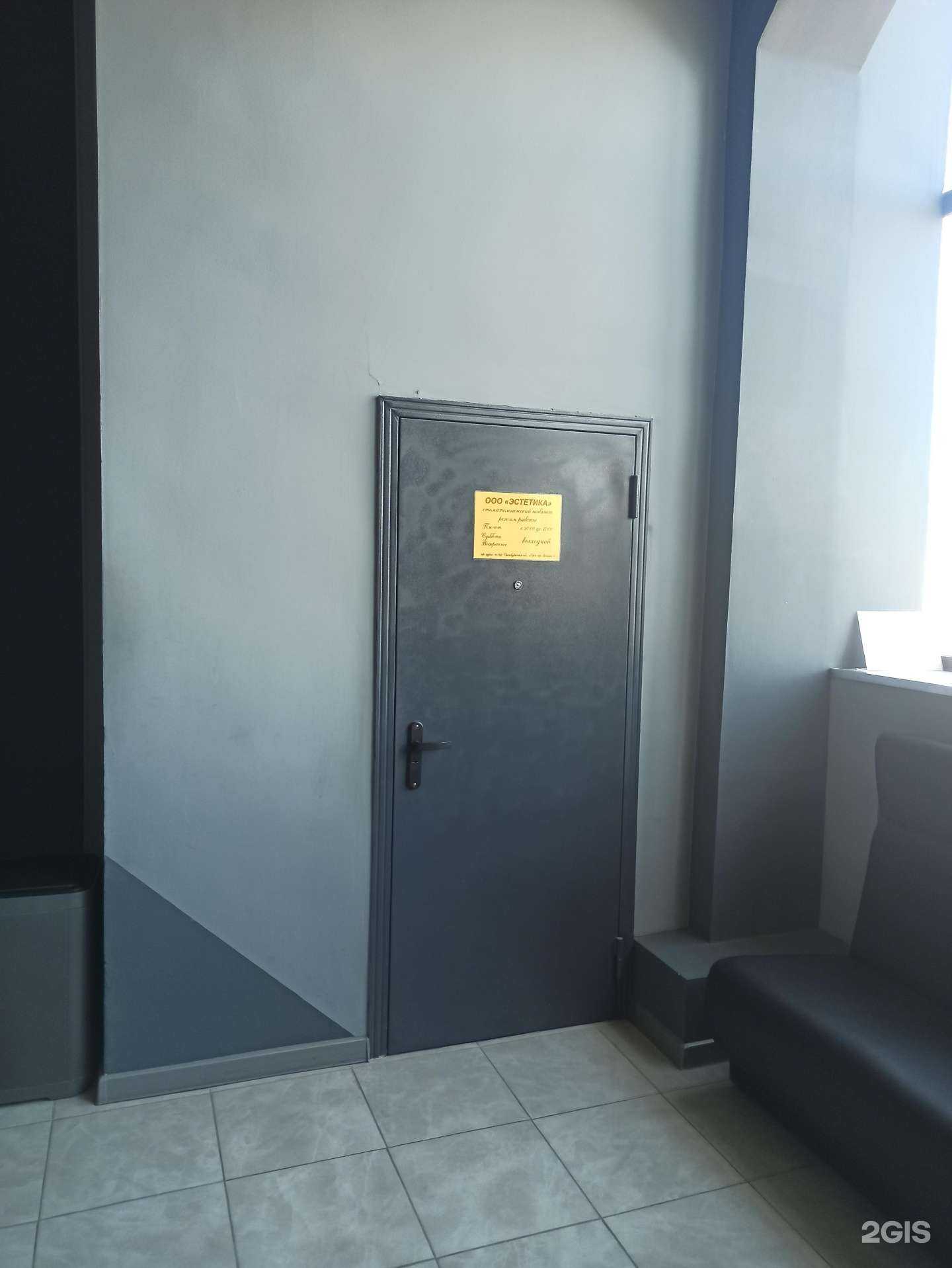 Отзывы на компанию Эстетика в Орске c фото