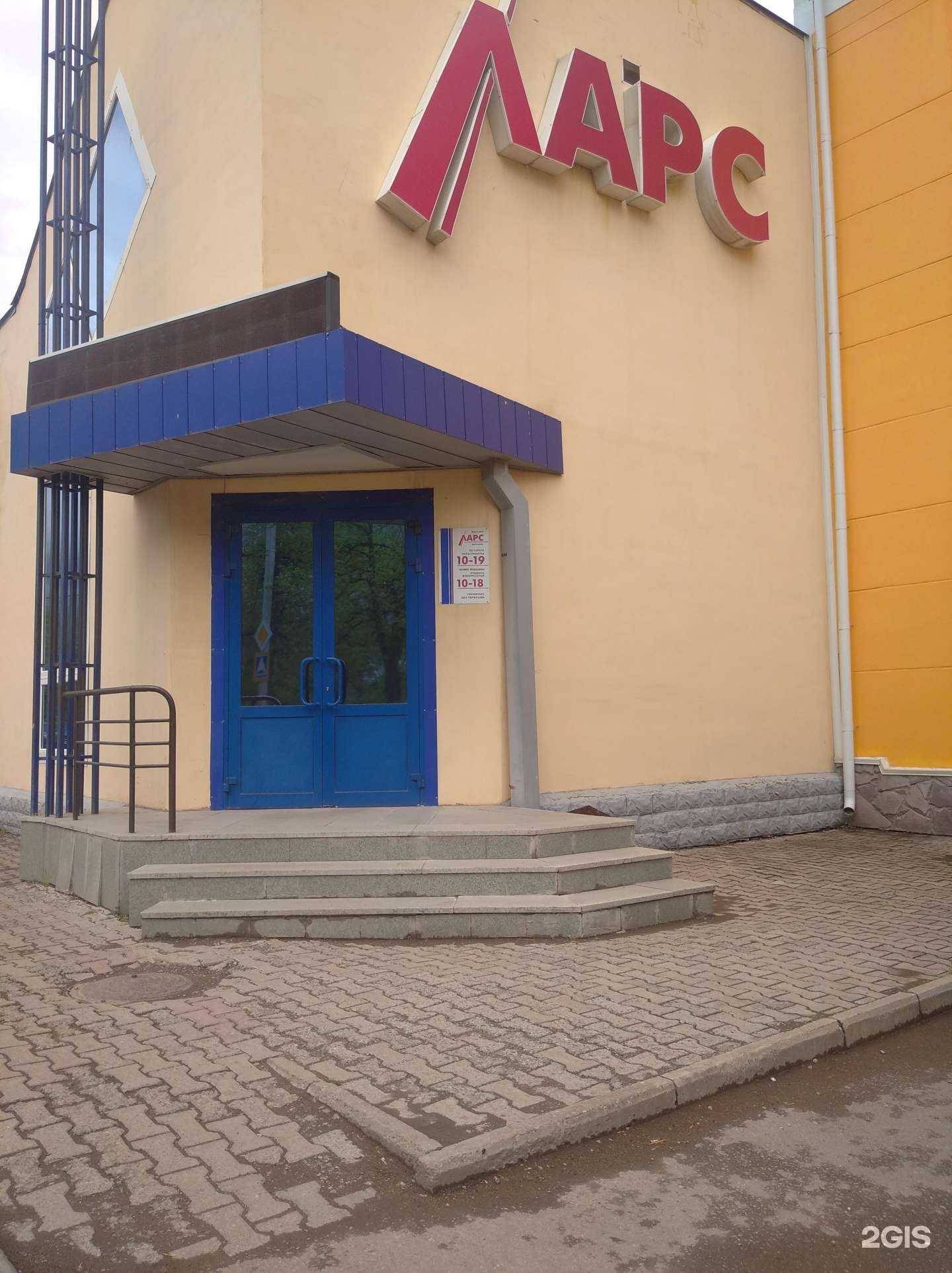 Отзывы на компанию Ларс в Октябрьском c фото