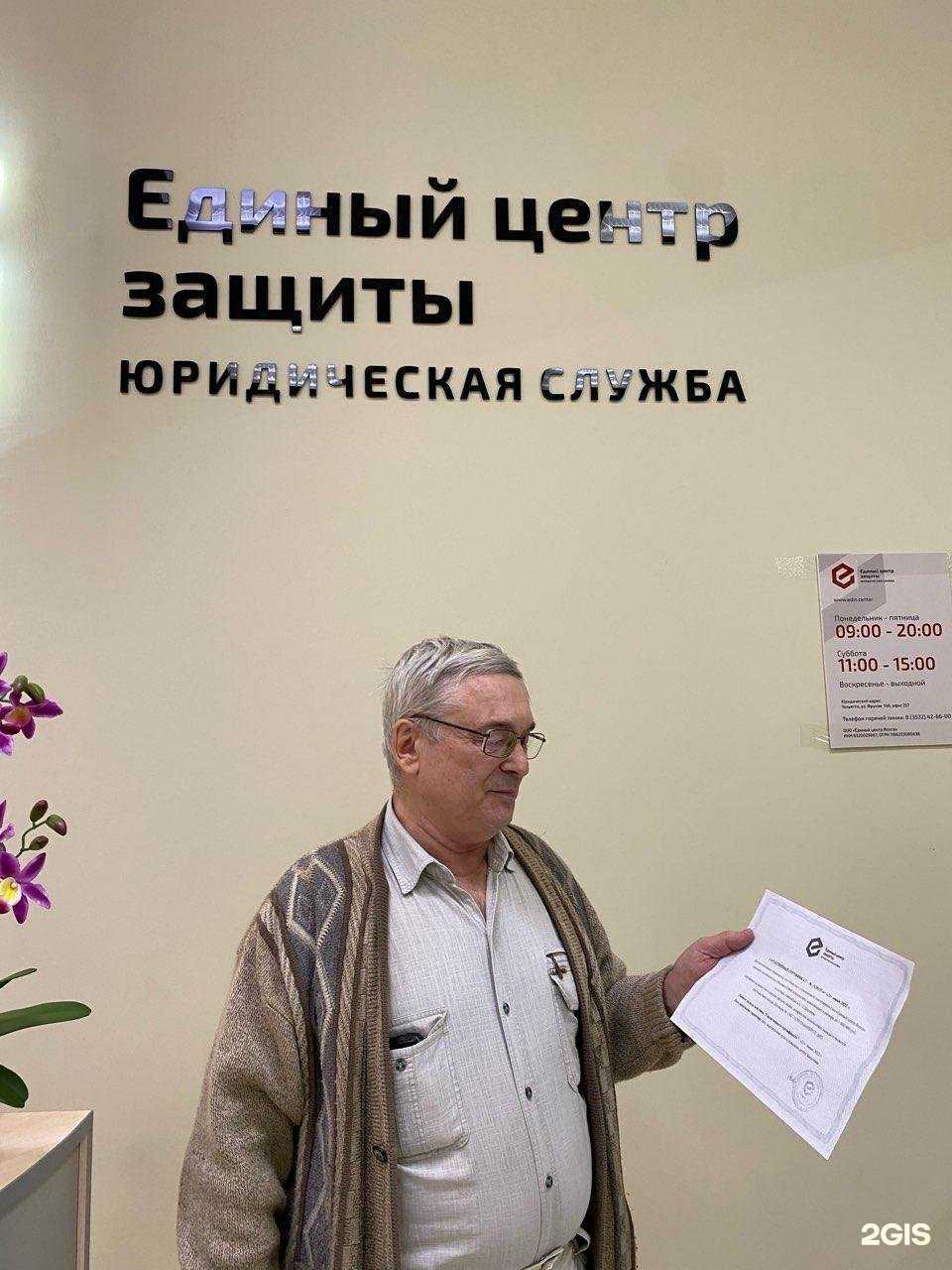 Отзывы на компанию Единый центр защиты в Оренбурге c фото