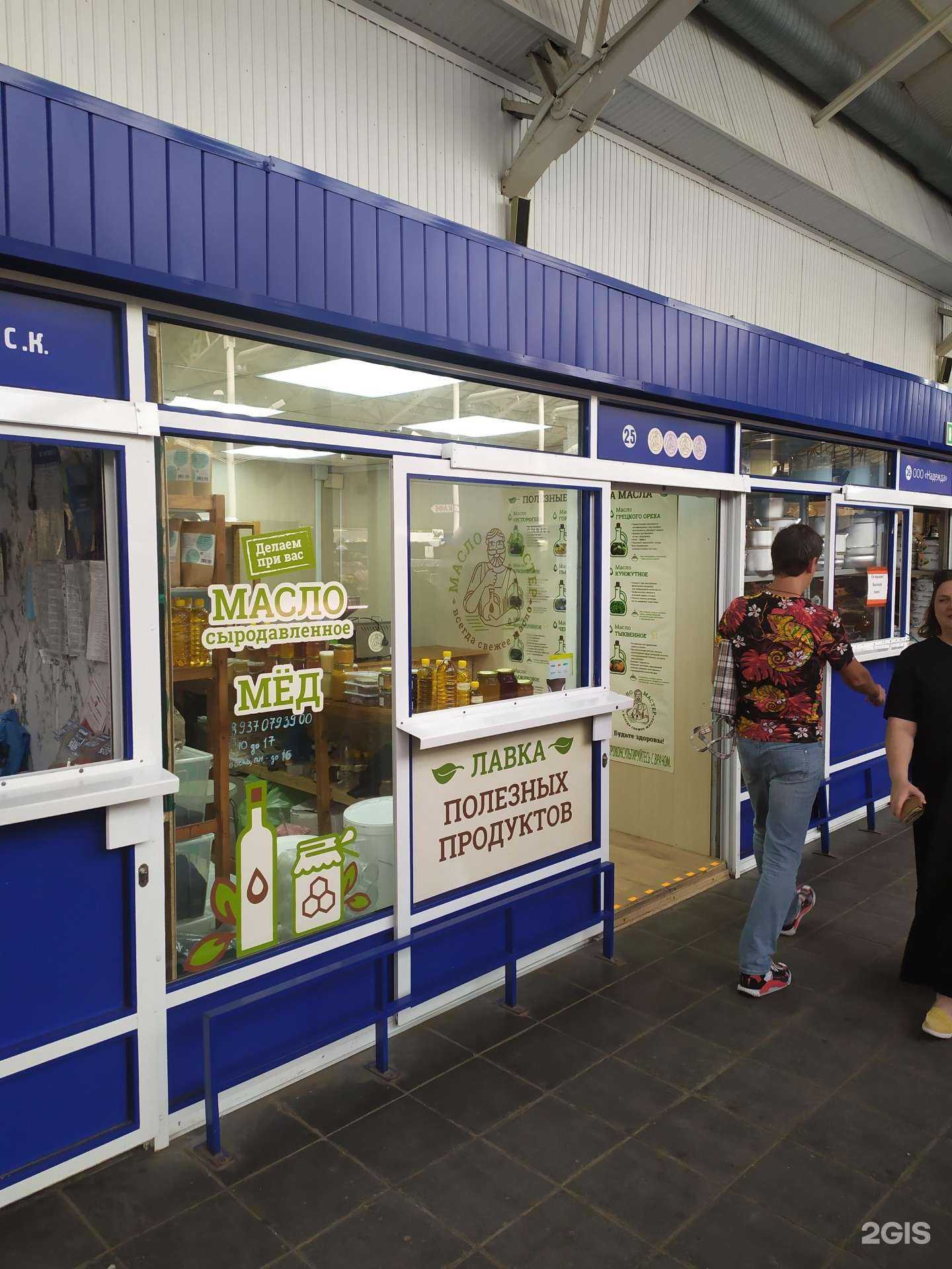 Отзывы на компанию Масло мастер в г. Самара c фото