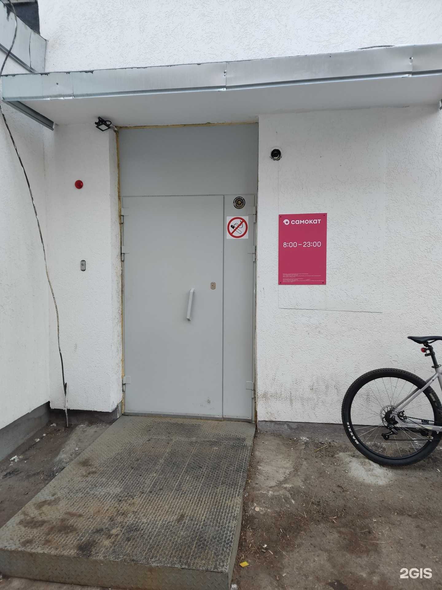 Отзывы на компанию Самокат в Уфе c фото