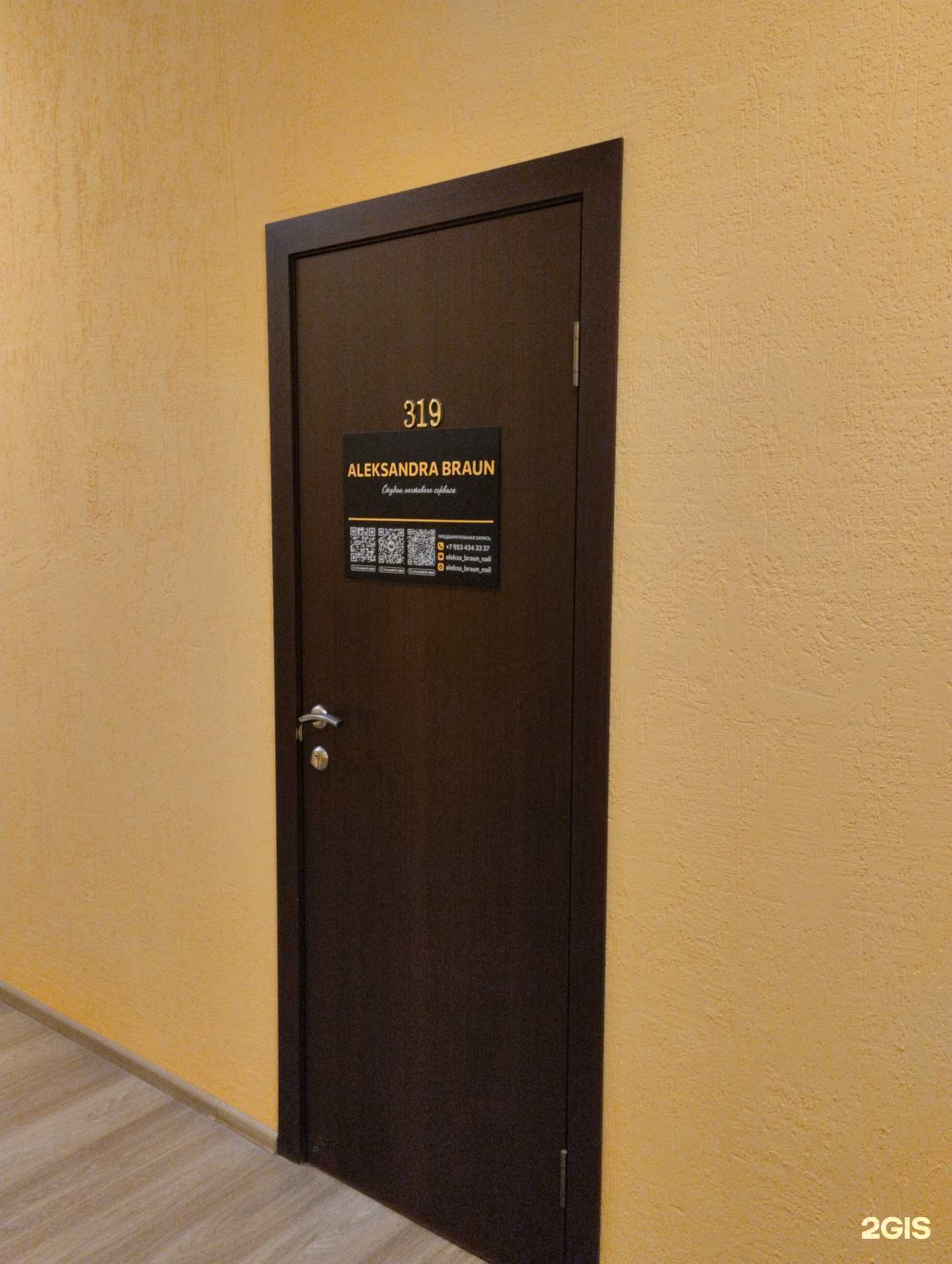 Отзывы на компанию Студия ногтевого сервиса в Туле c фото