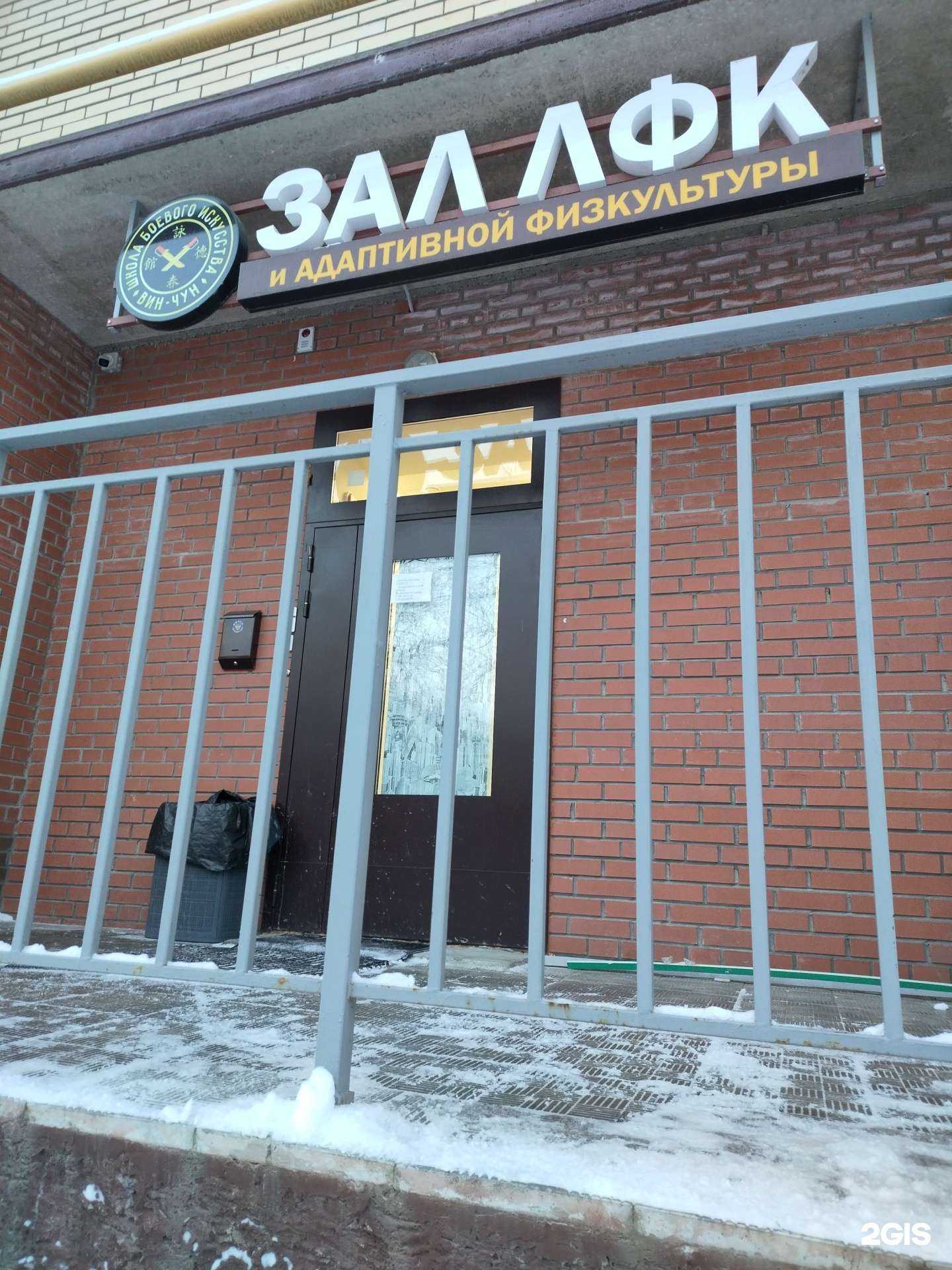 Отзывы на компанию Зал ЛФК в Костроме c фото