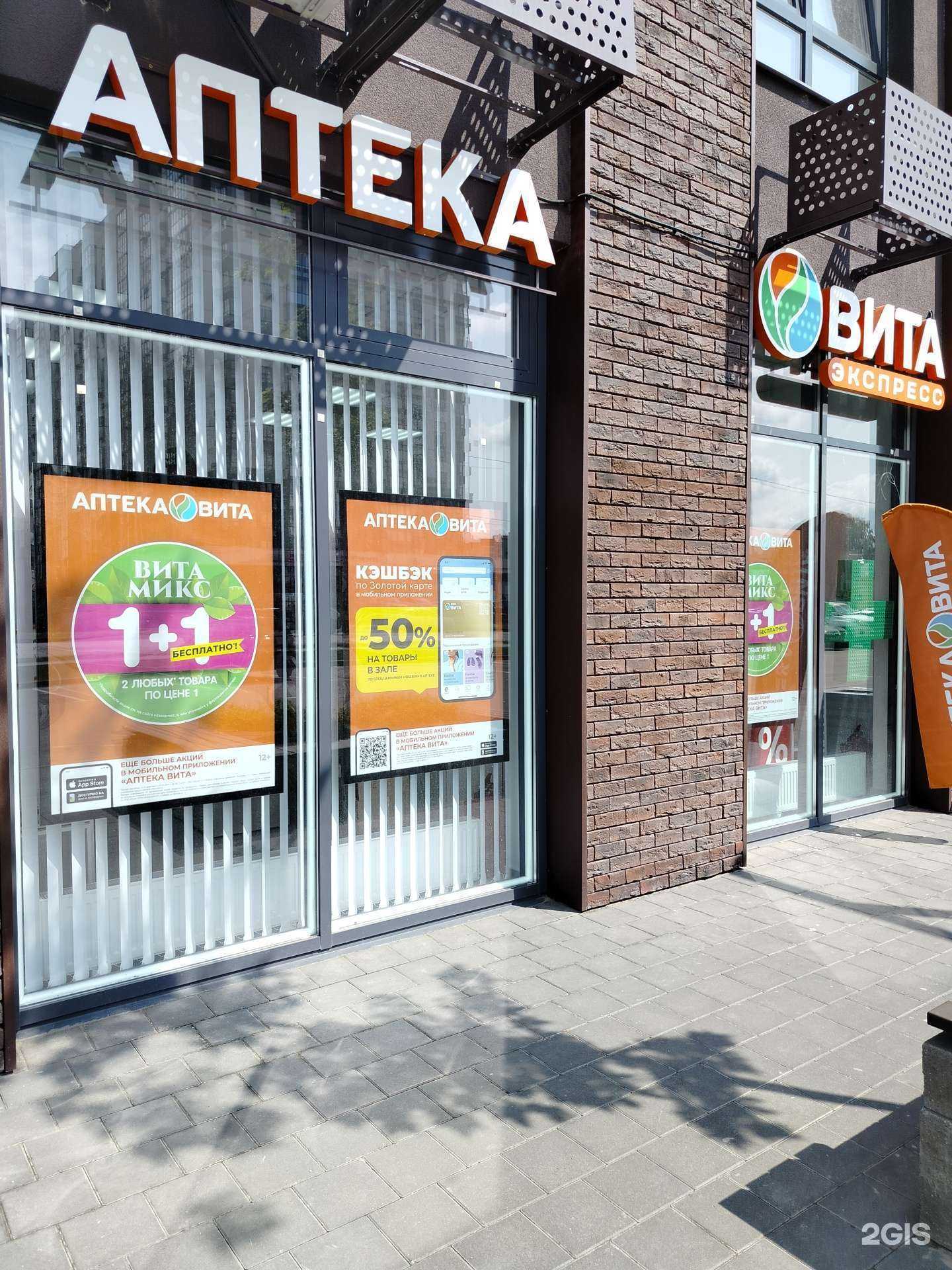 Отзывы на компанию Вита Экспресс в г. Пенза c фото